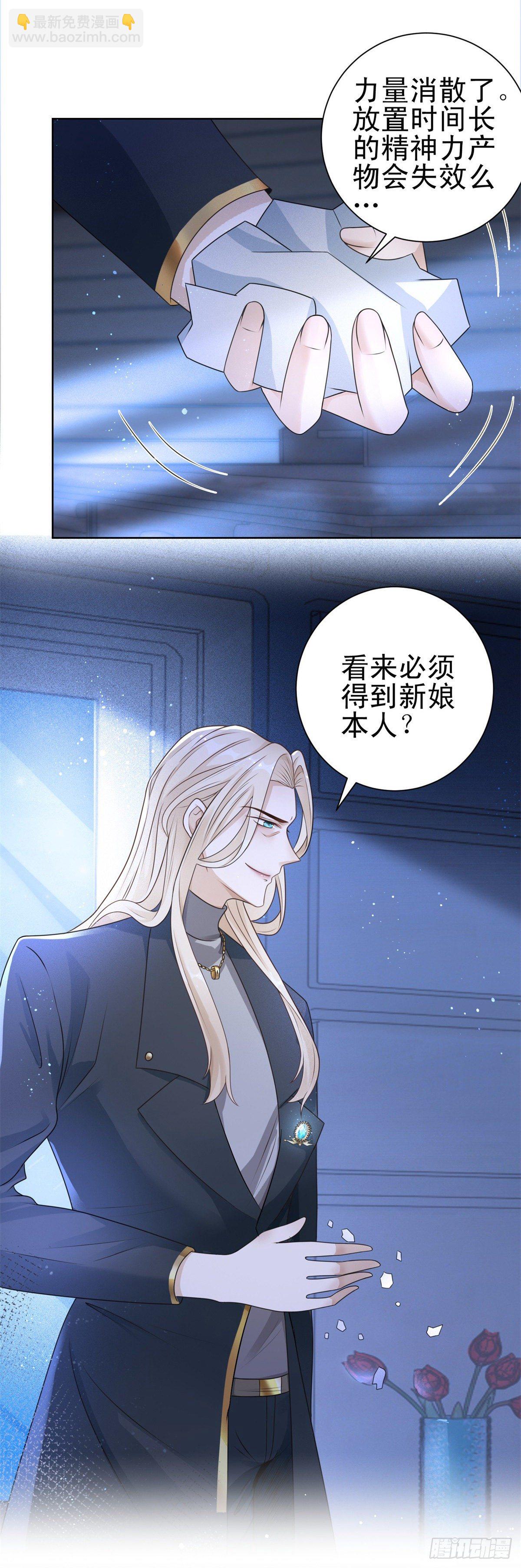 第24话 祖先路易斯-第25话