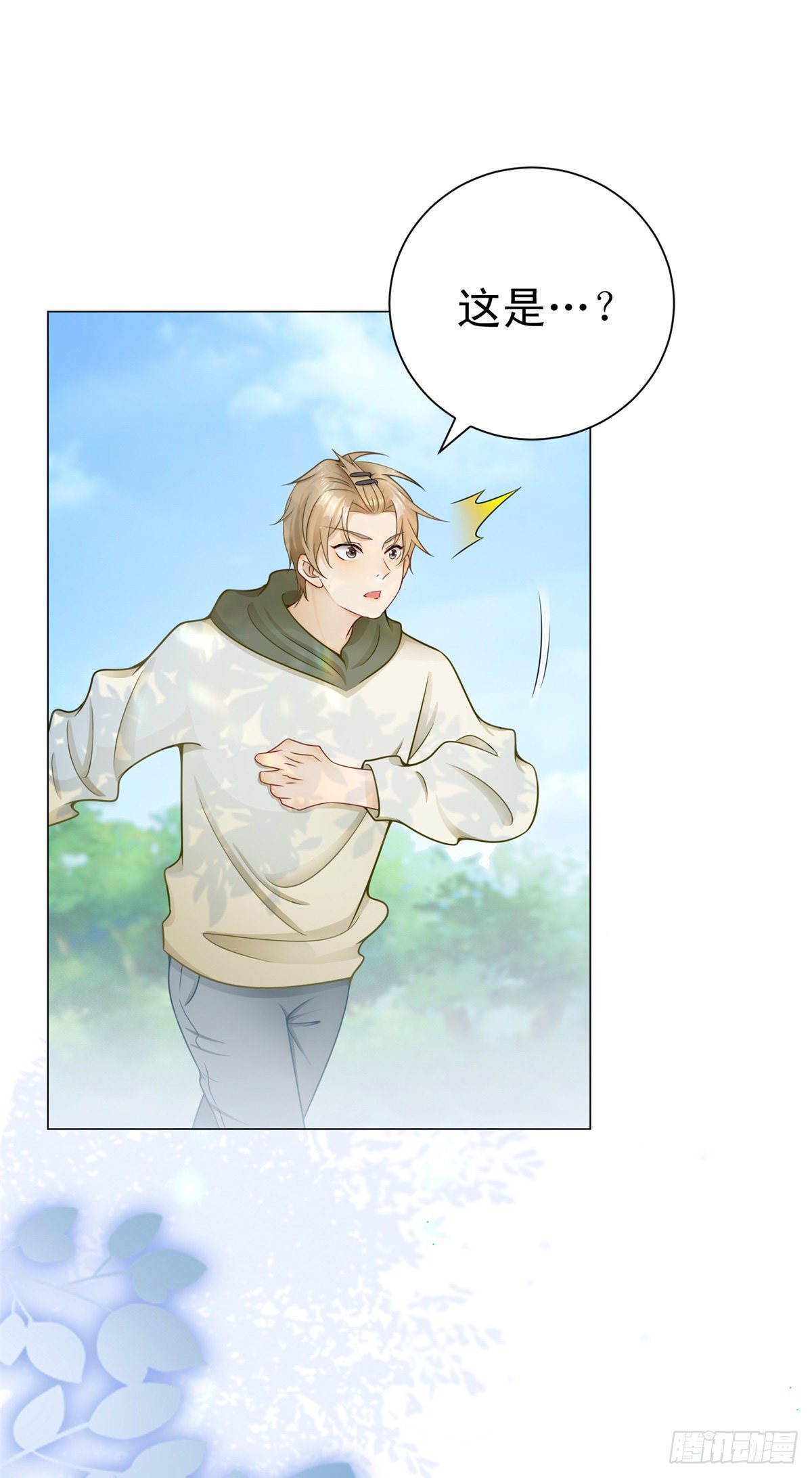 第26话 我来帮你治疗-第27话