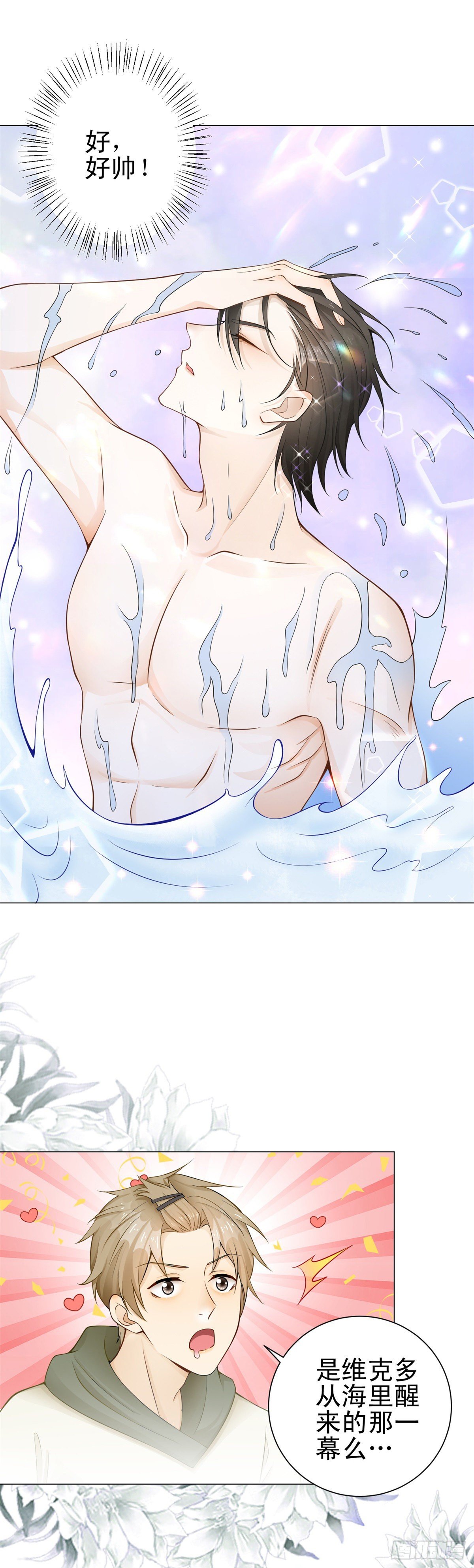 第26话 我来帮你治疗-第27话