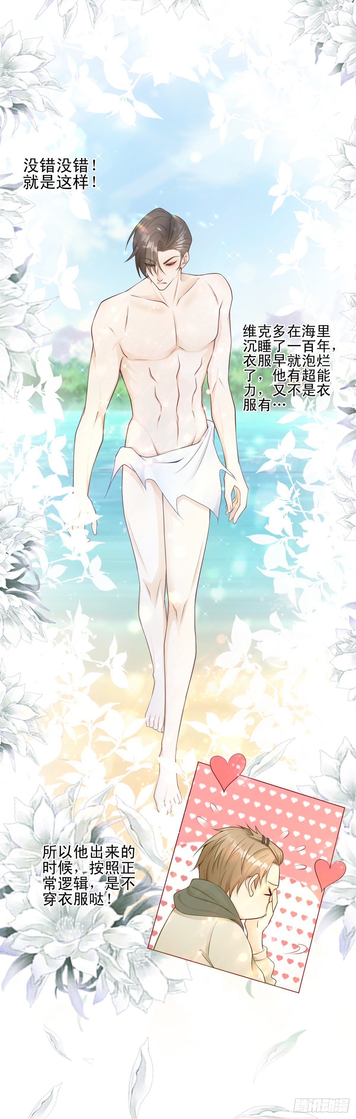 第26话 我来帮你治疗-第27话