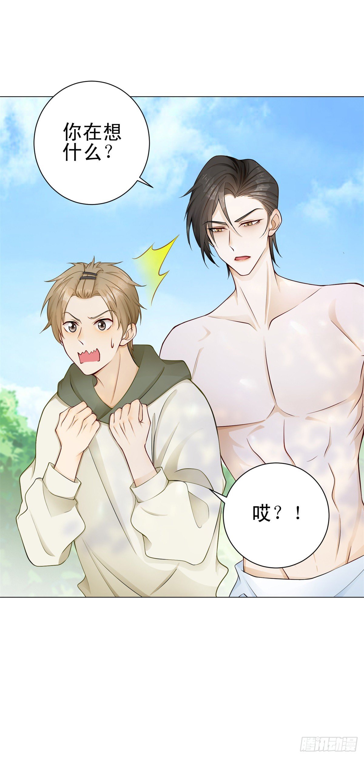 第26话 我来帮你治疗-第27话