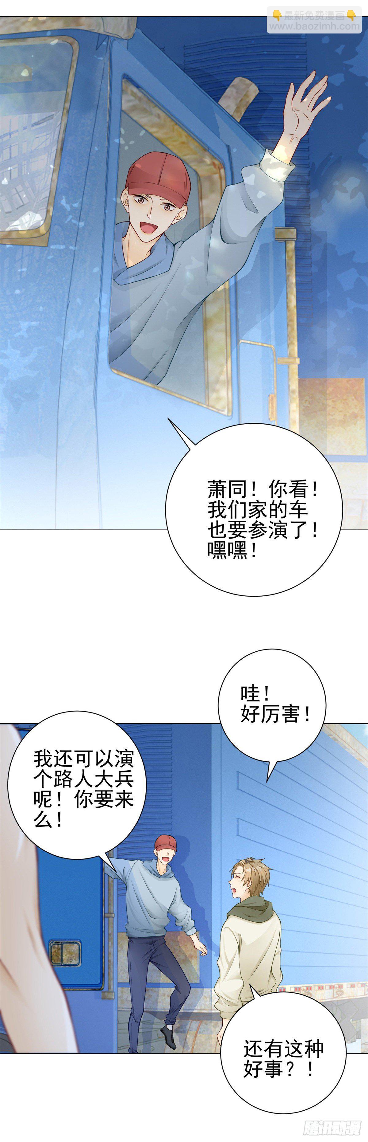 第26话 我来帮你治疗-第27话