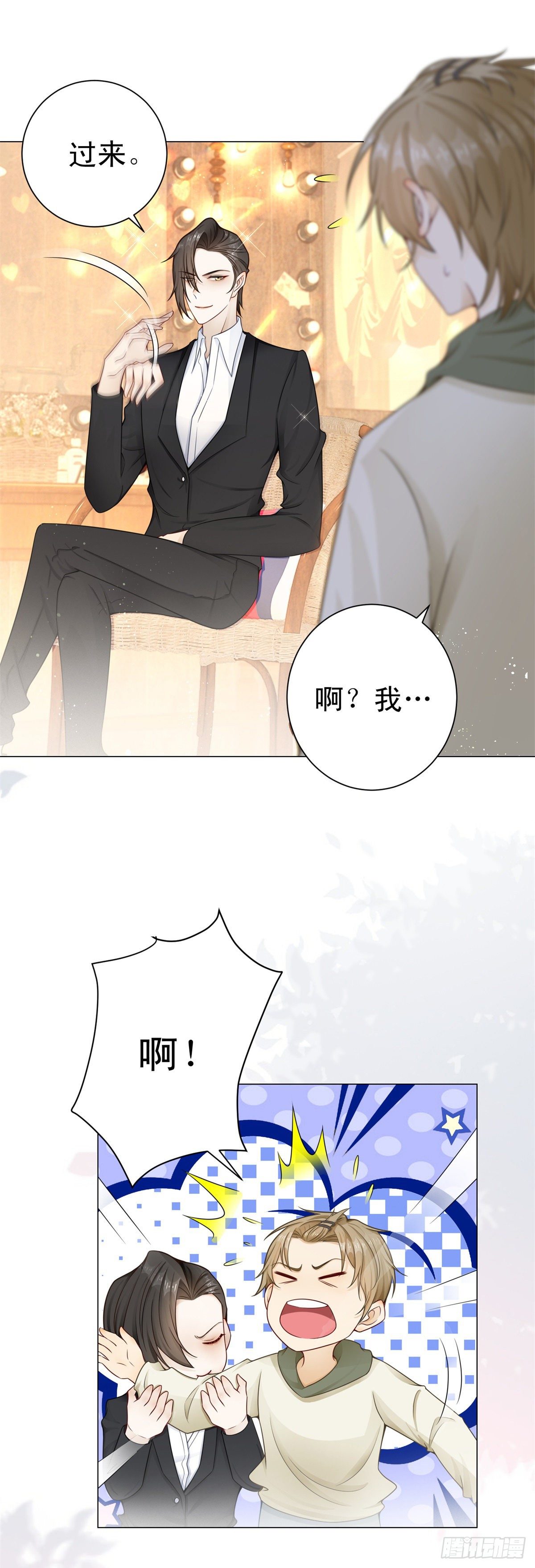 第26话 我来帮你治疗-第27话