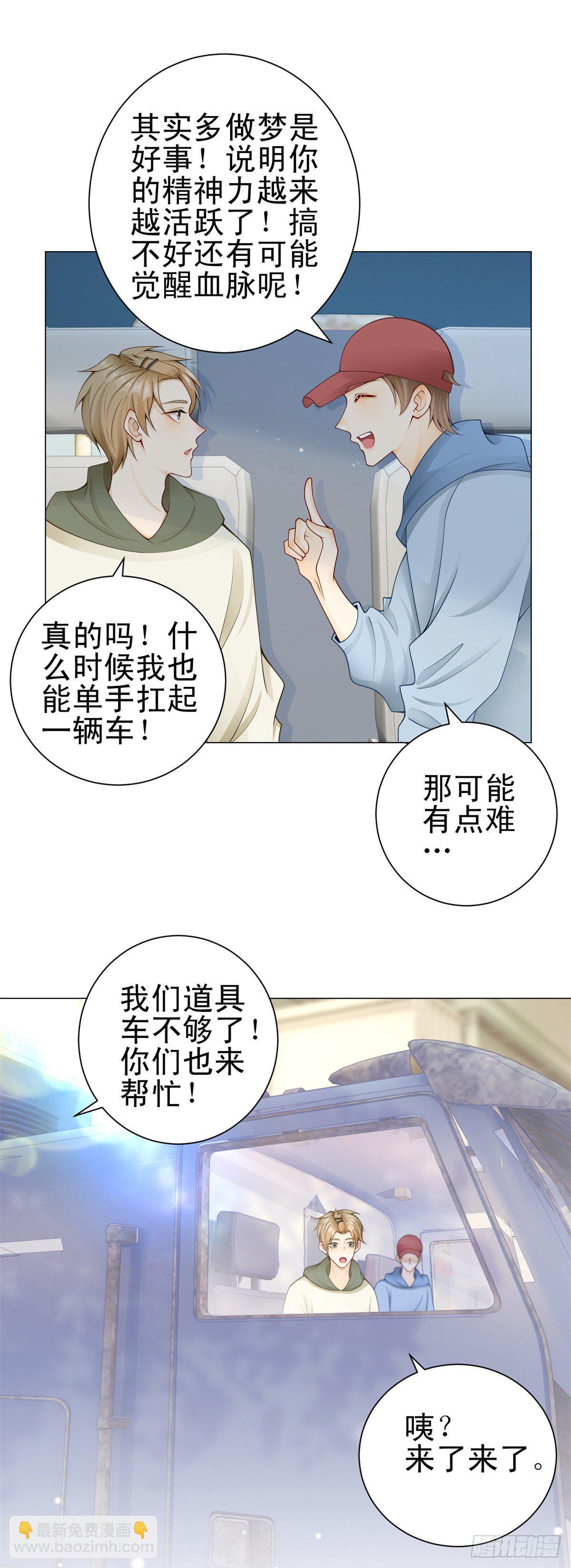 第26话 我来帮你治疗-第27话