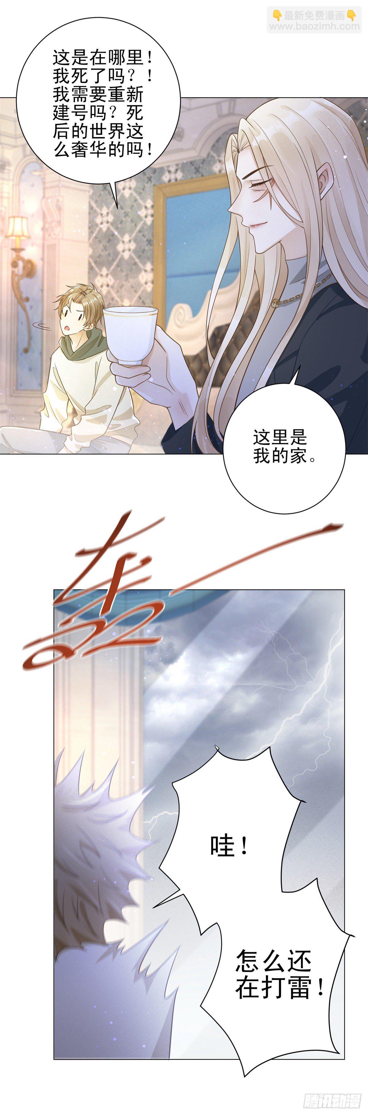 第28话 你是我唯一的希望-第29话