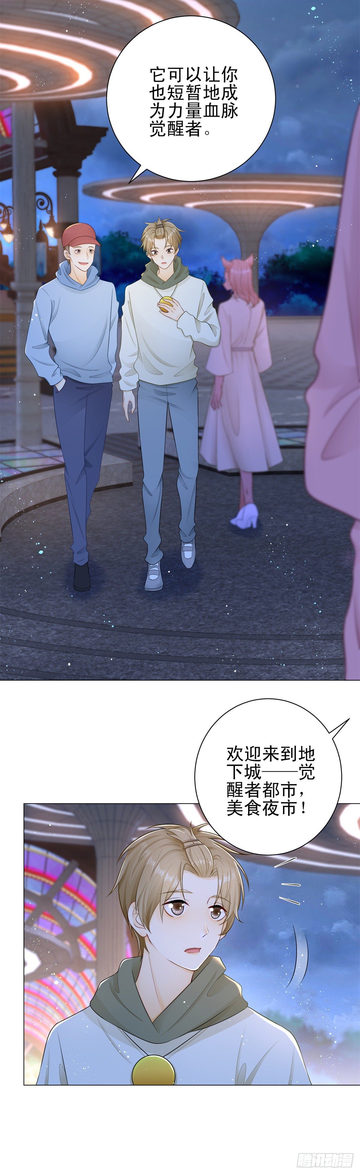 第30话 凯撒喜欢鼻涕味？！-第31话