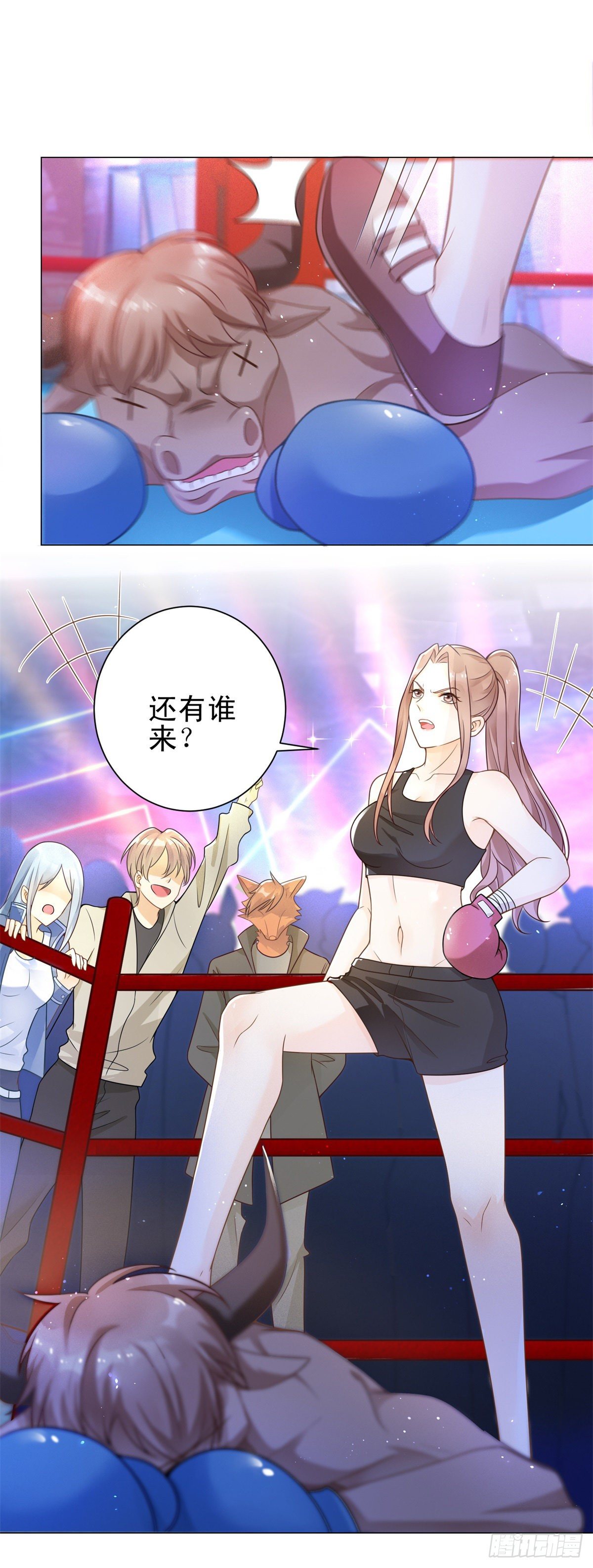 第30话 凯撒喜欢鼻涕味？！-第31话