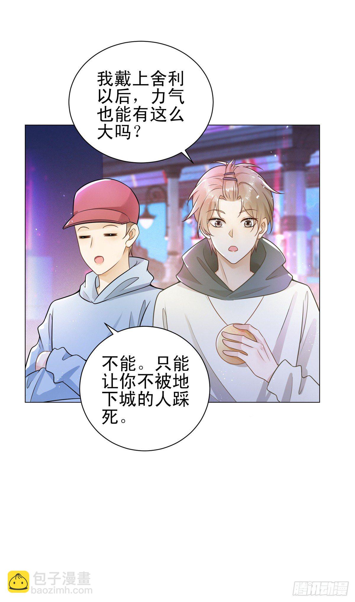 第30话 凯撒喜欢鼻涕味？！-第31话