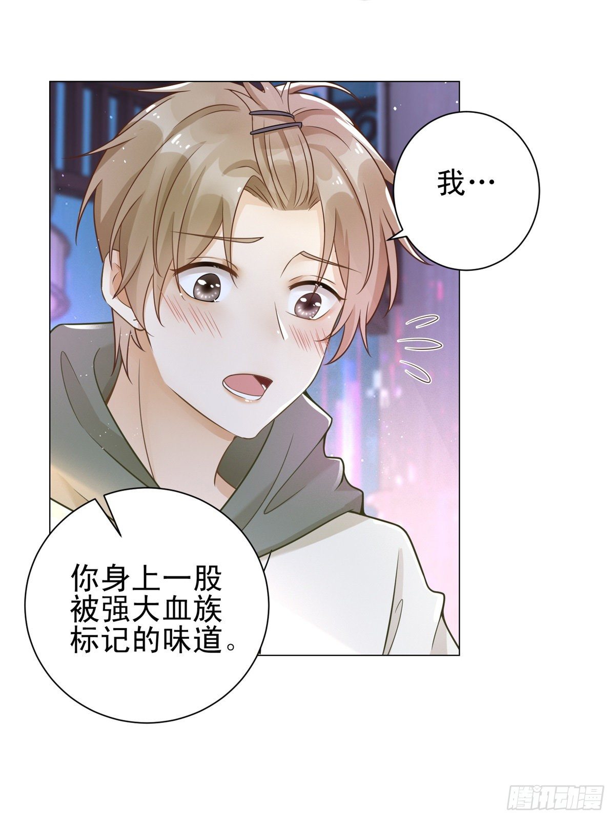 第30话 凯撒喜欢鼻涕味？！-第31话