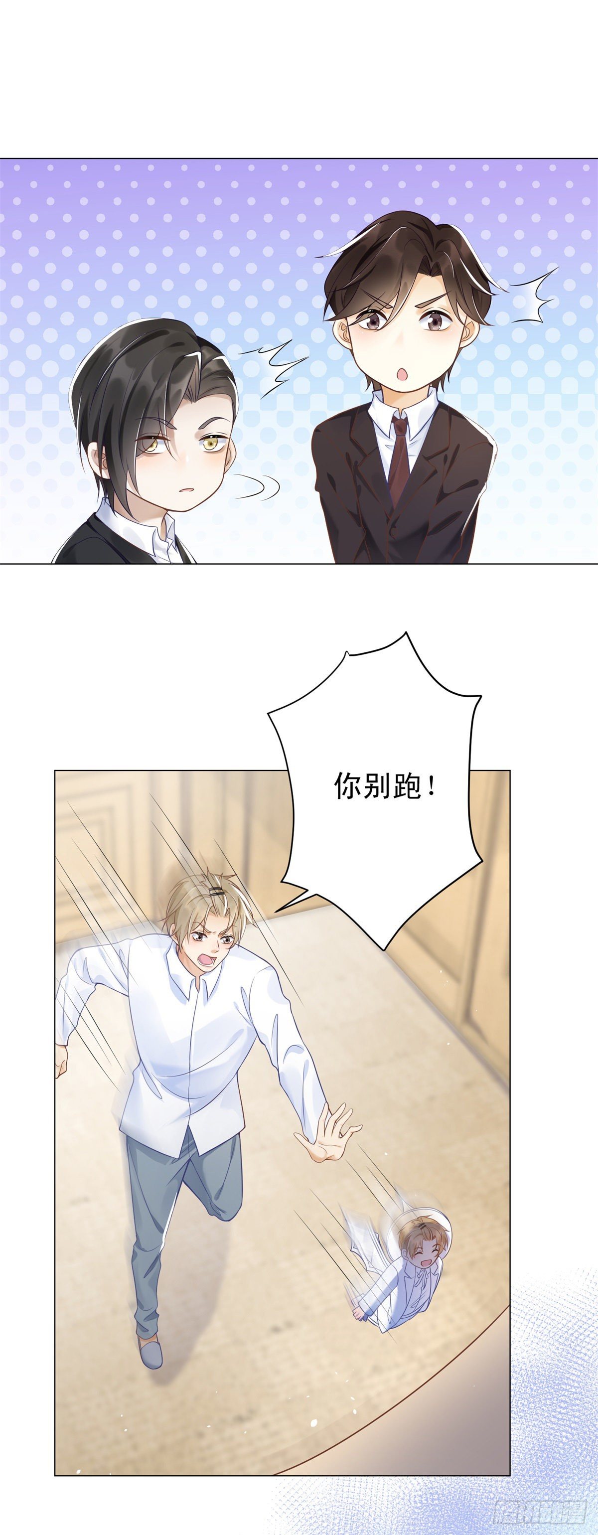 第32话 我想维护你-第33话