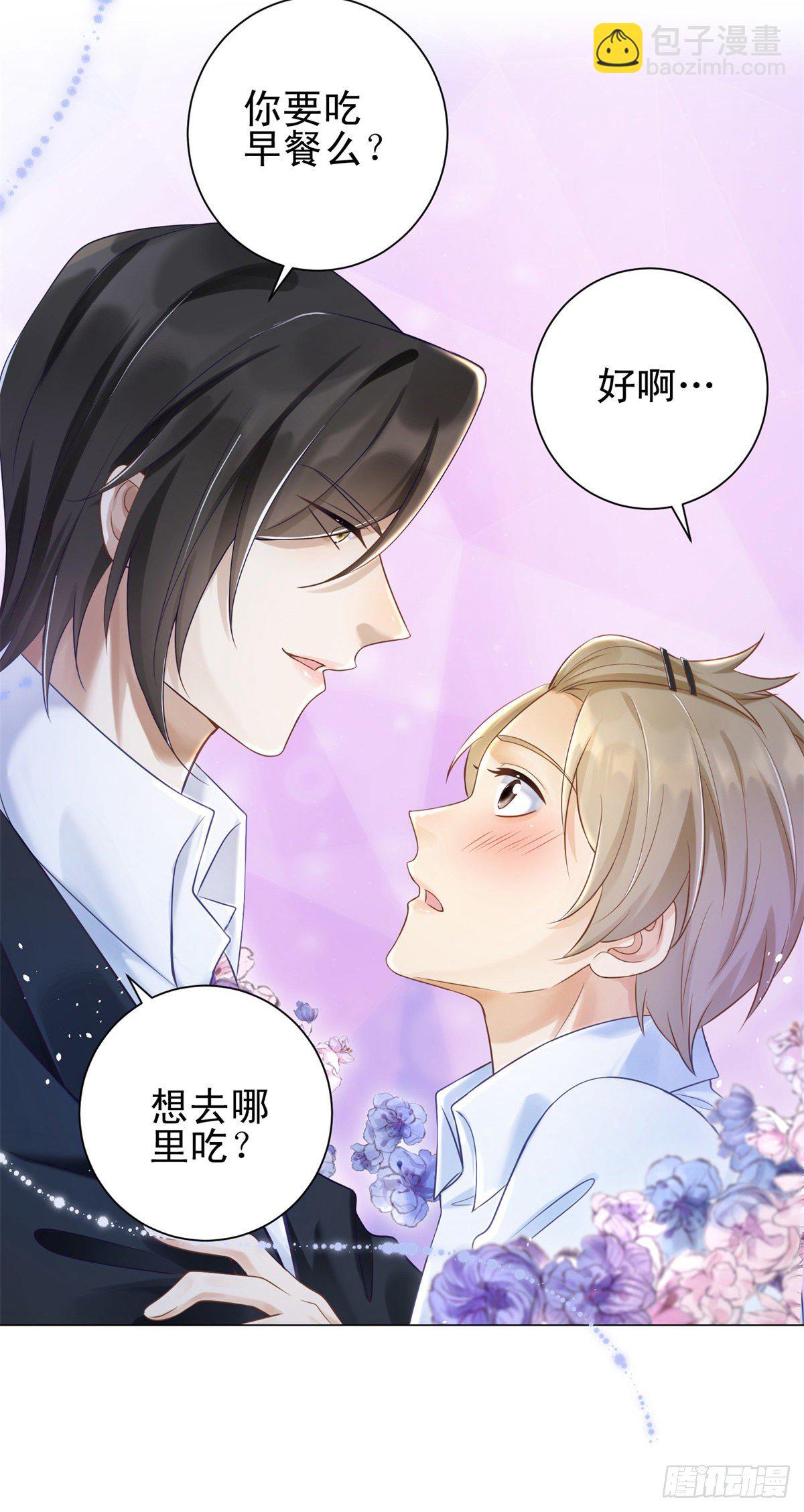 第32话 我想维护你-第33话