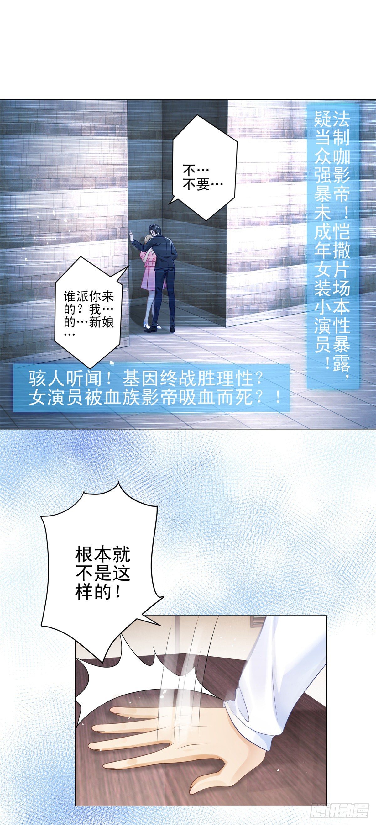 第32话 我想维护你-第33话