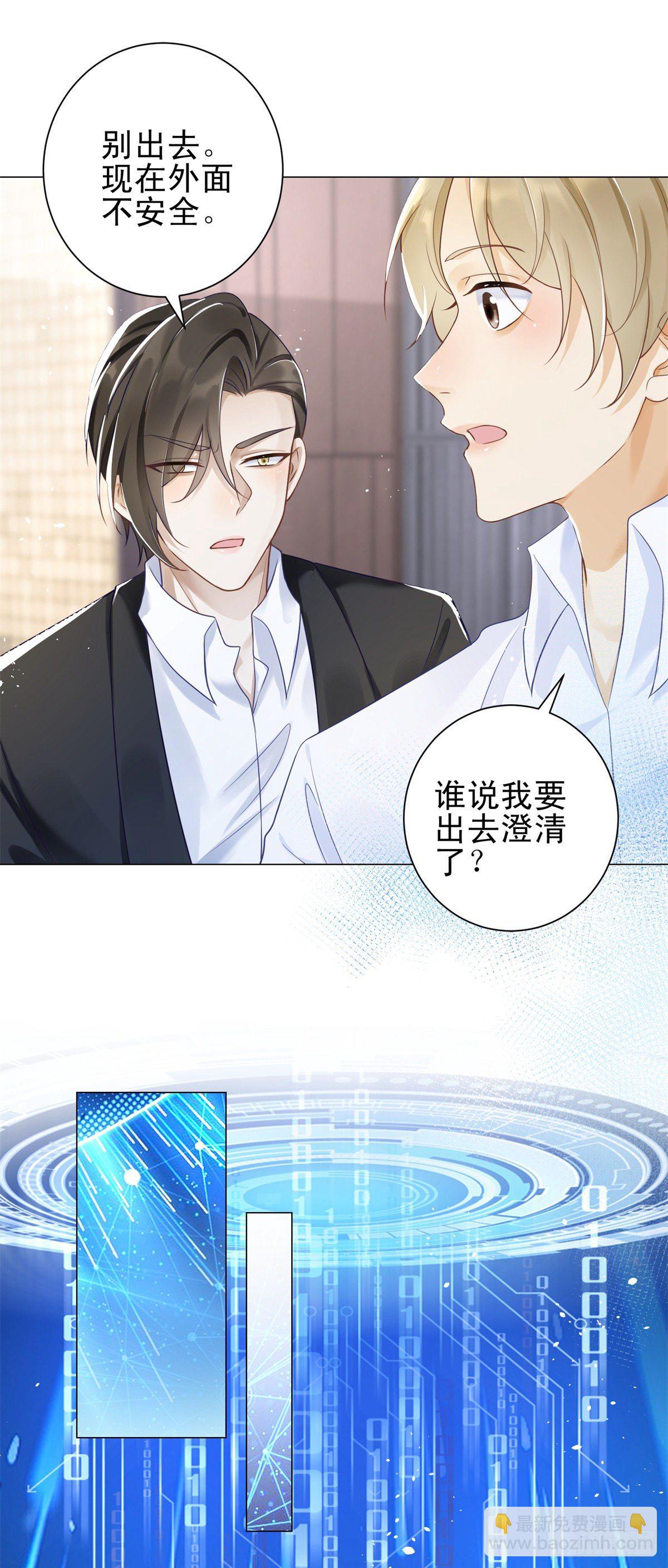 第32话 我想维护你-第33话