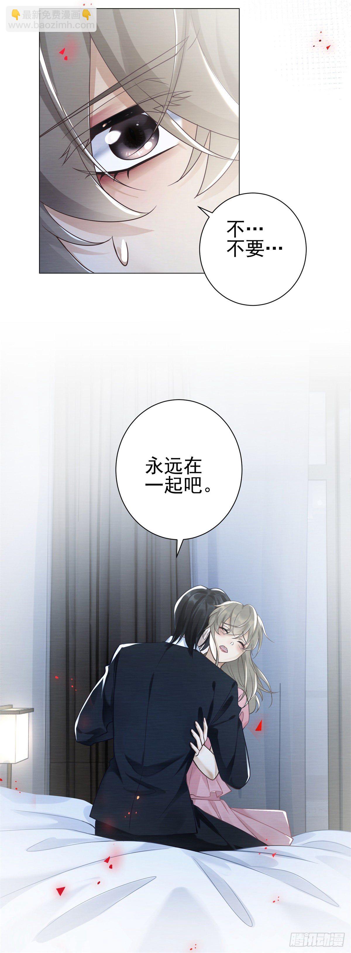 第32话 我想维护你-第33话