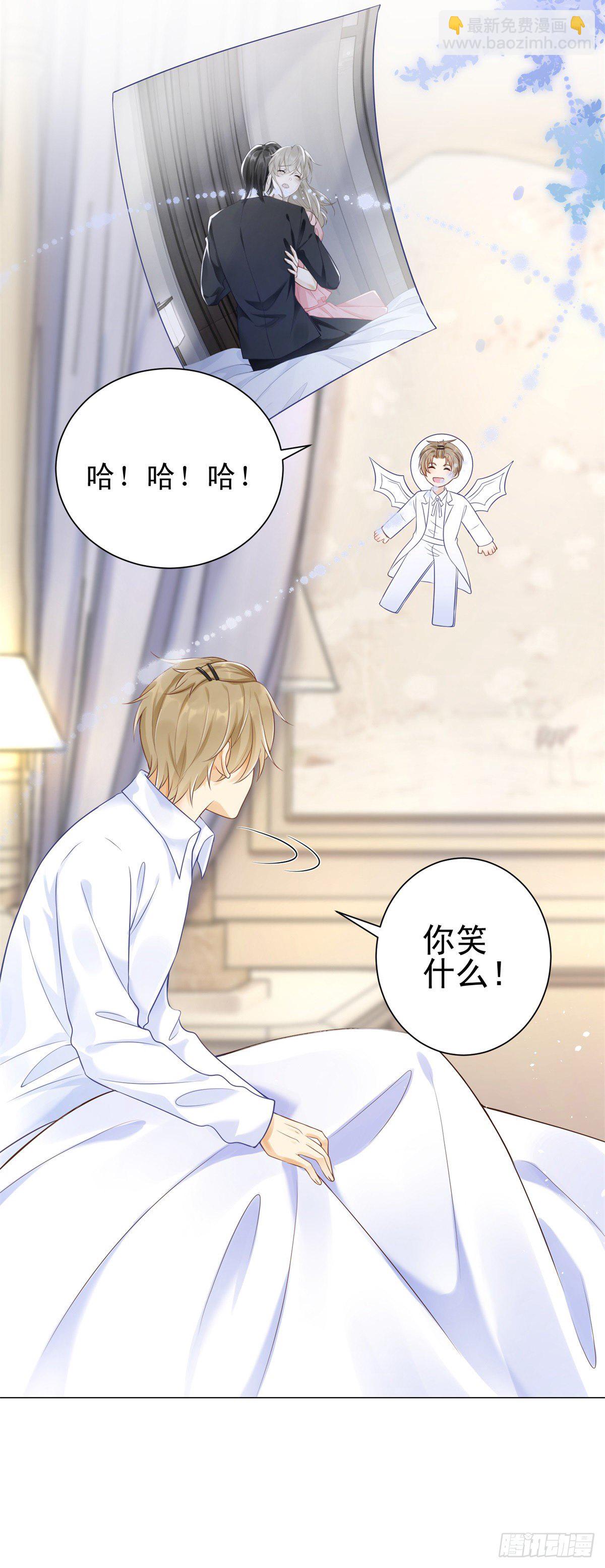 第32话 我想维护你-第33话