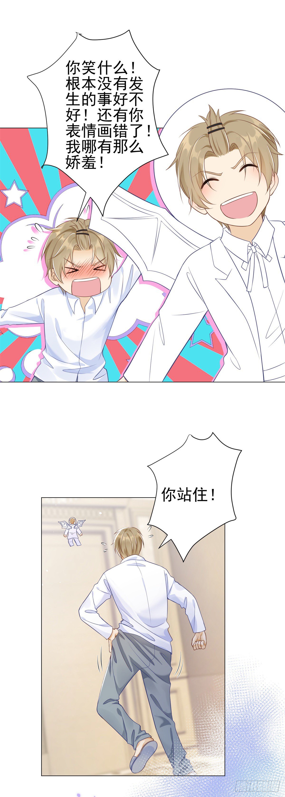 第32话 我想维护你-第33话