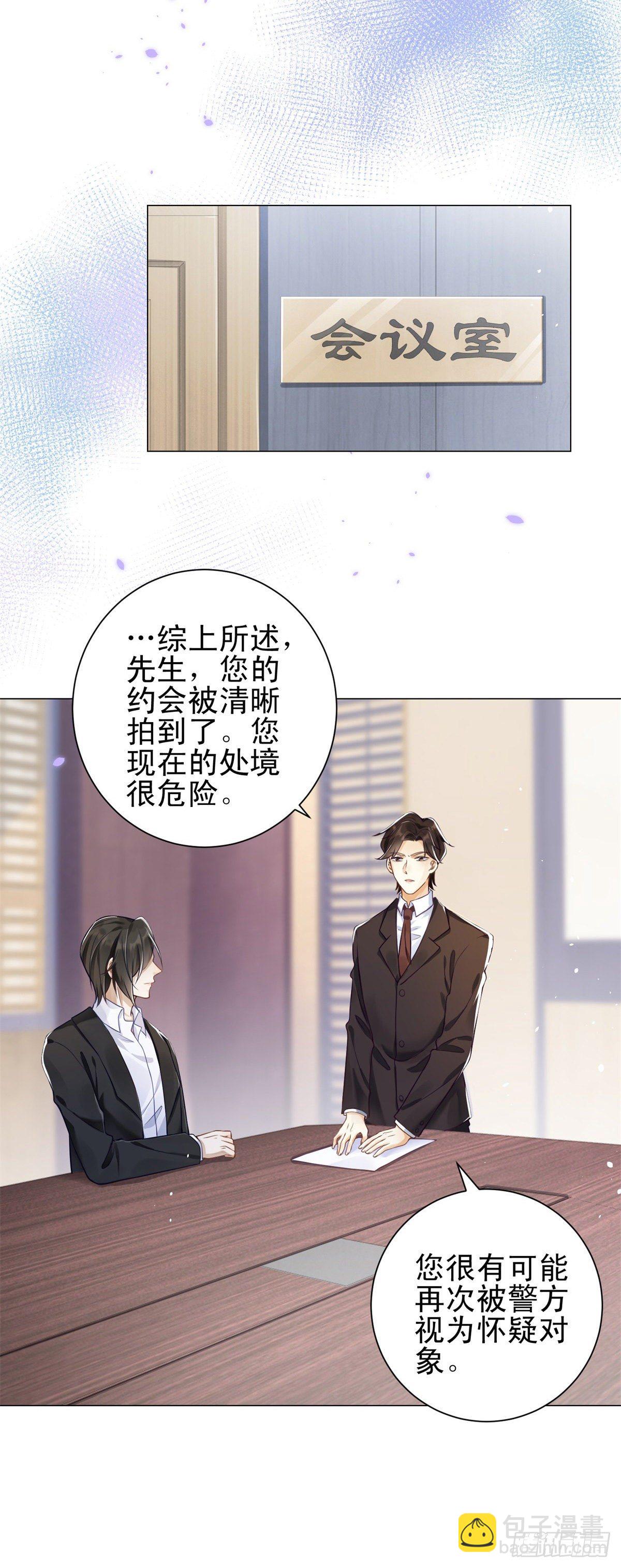 第32话 我想维护你-第33话