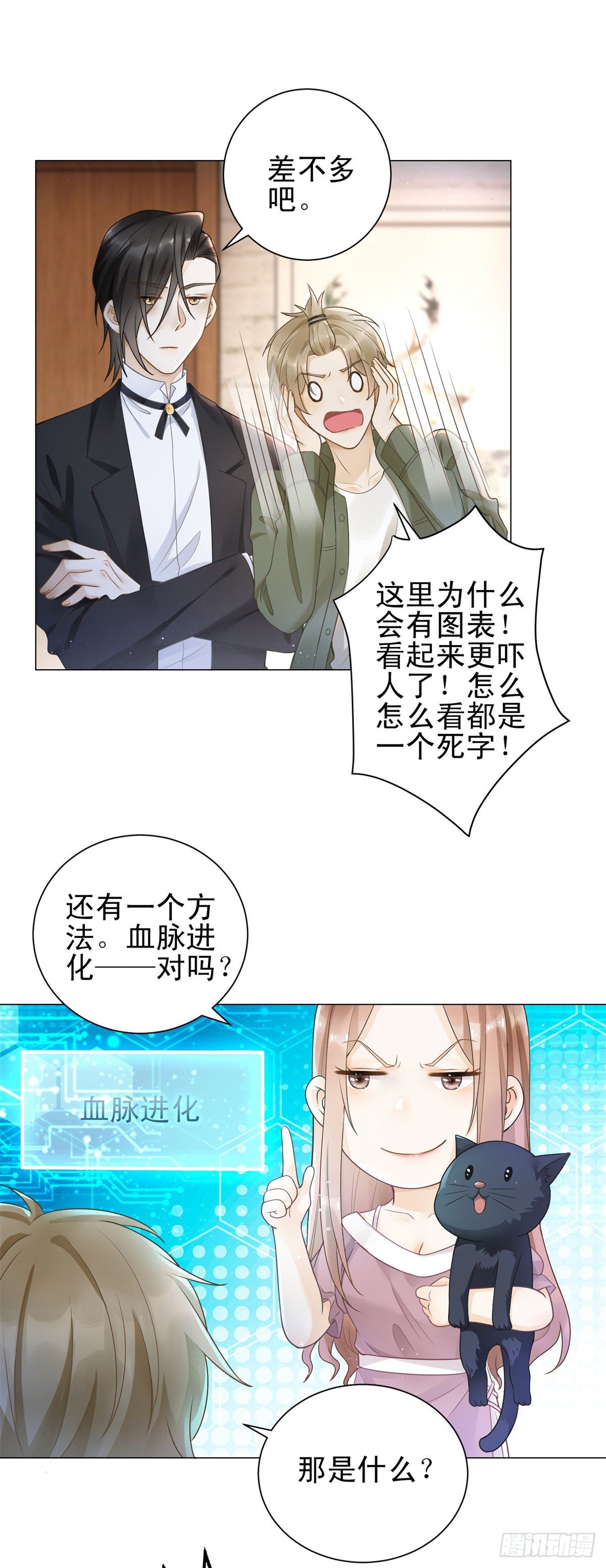 第34话 我永远不会伤害他-第35话