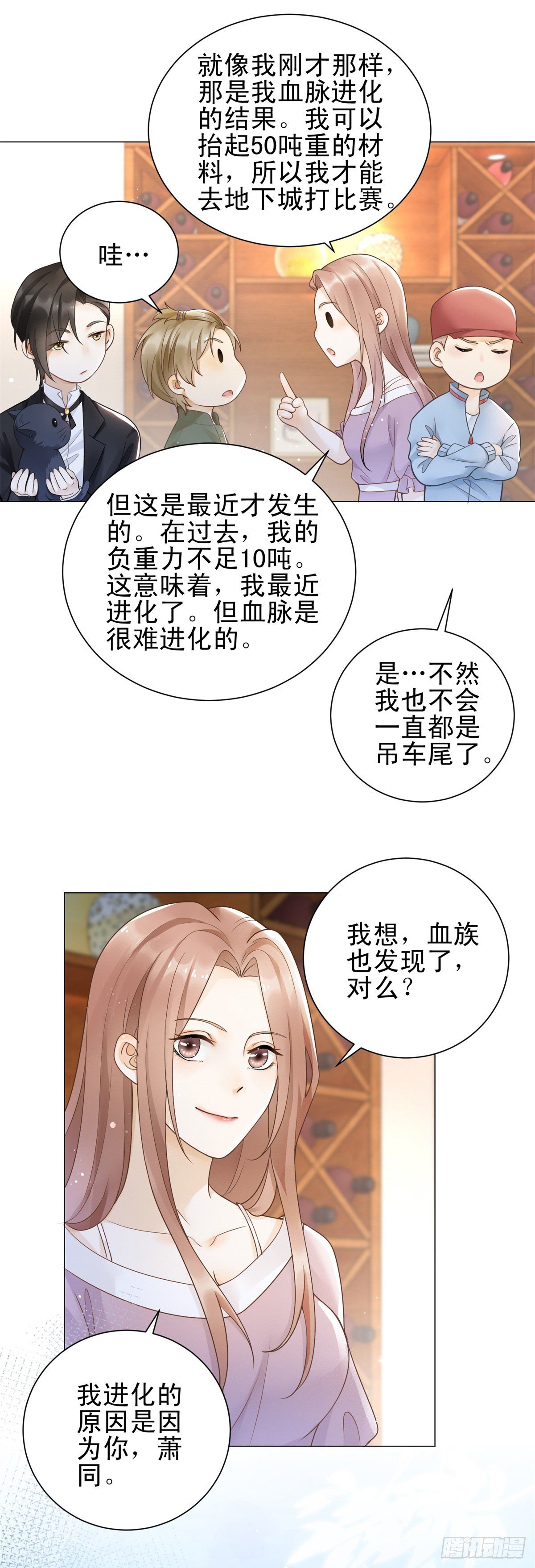 第34话 我永远不会伤害他-第35话