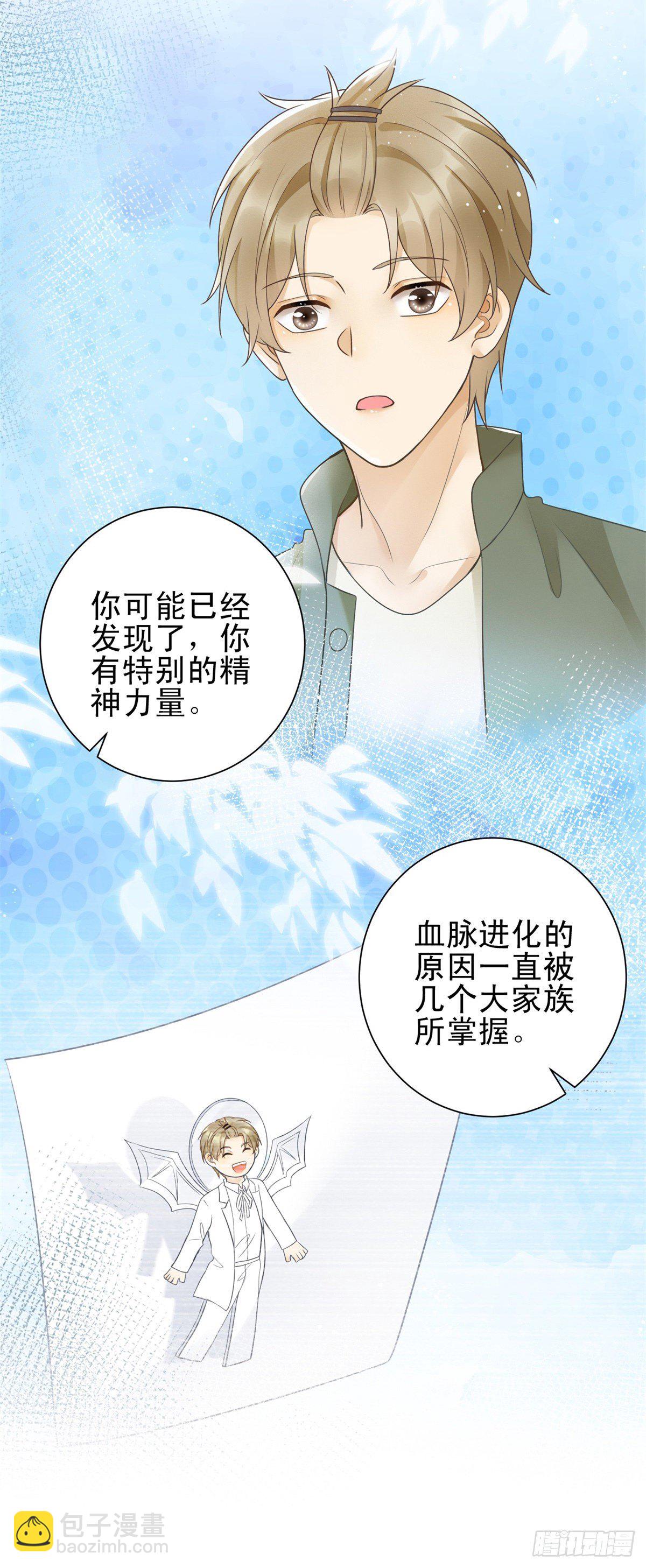 第34话 我永远不会伤害他-第35话