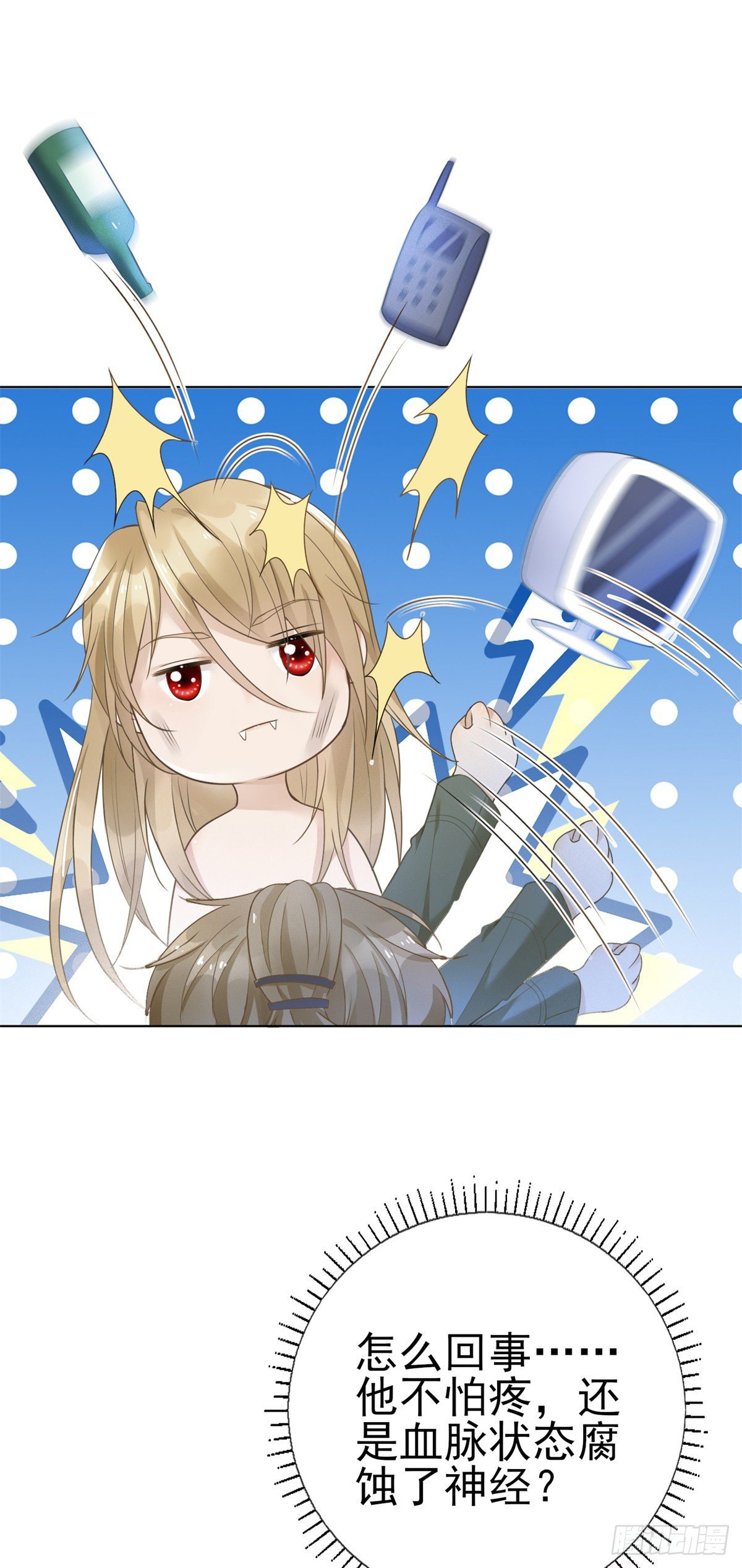 第36话 打死了那个裸男？！-第37话