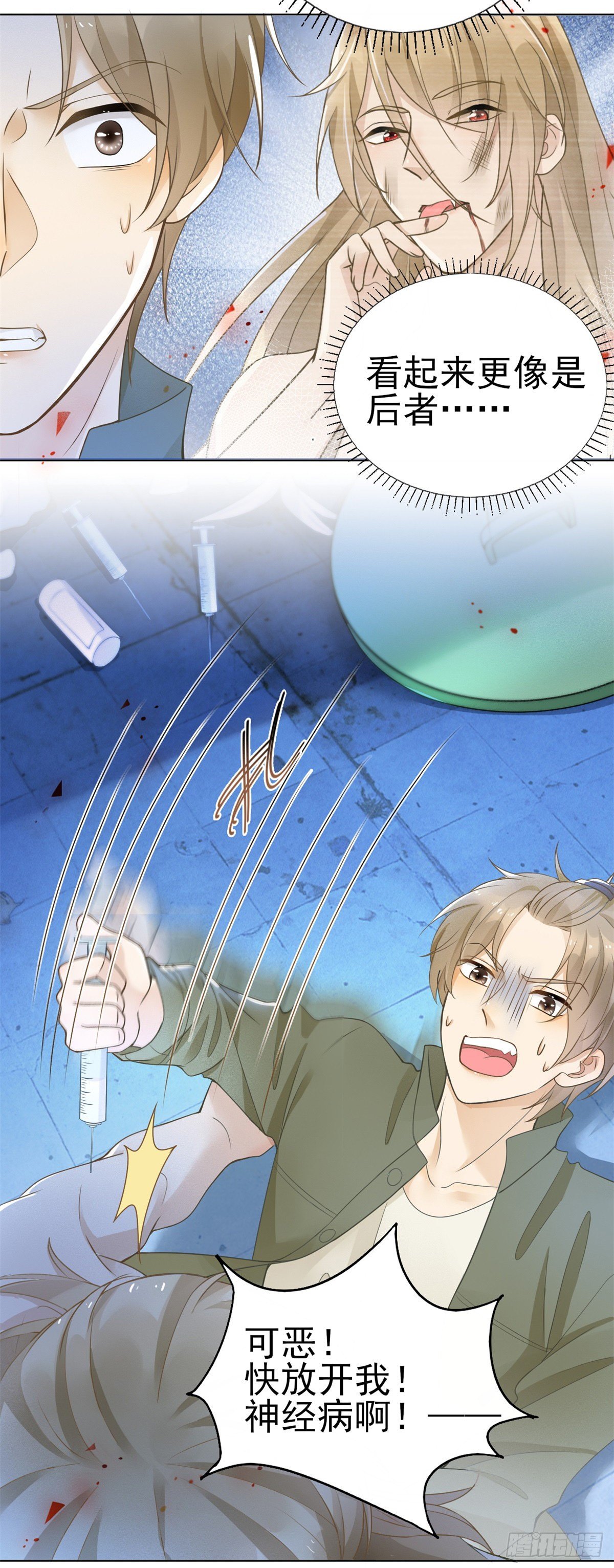 第36话 打死了那个裸男？！-第37话