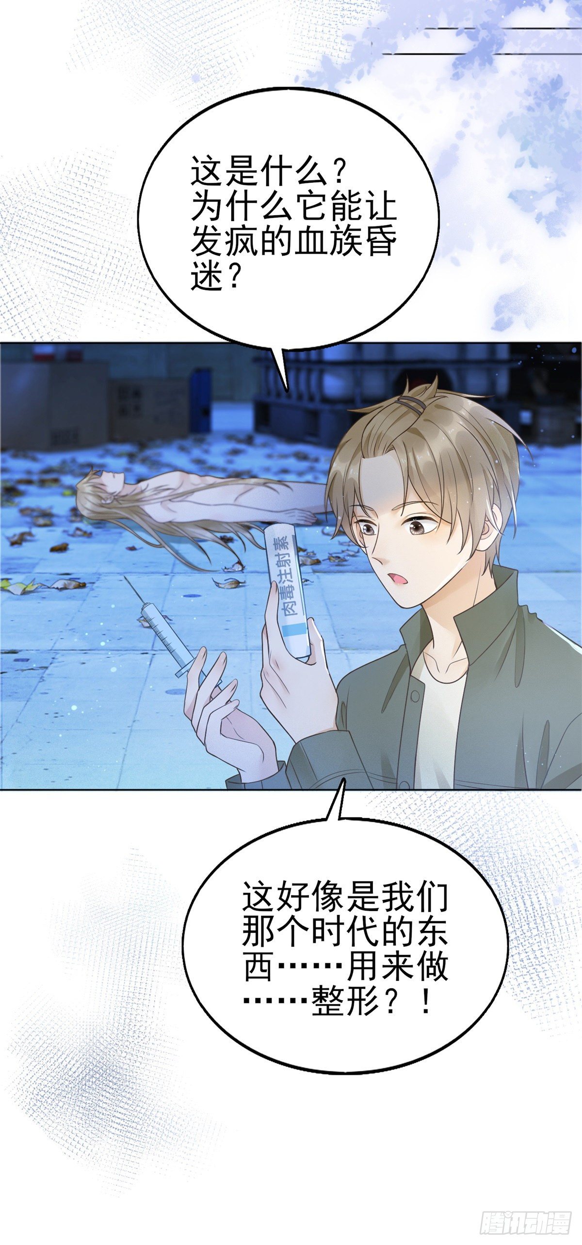 第36话 打死了那个裸男？！-第37话