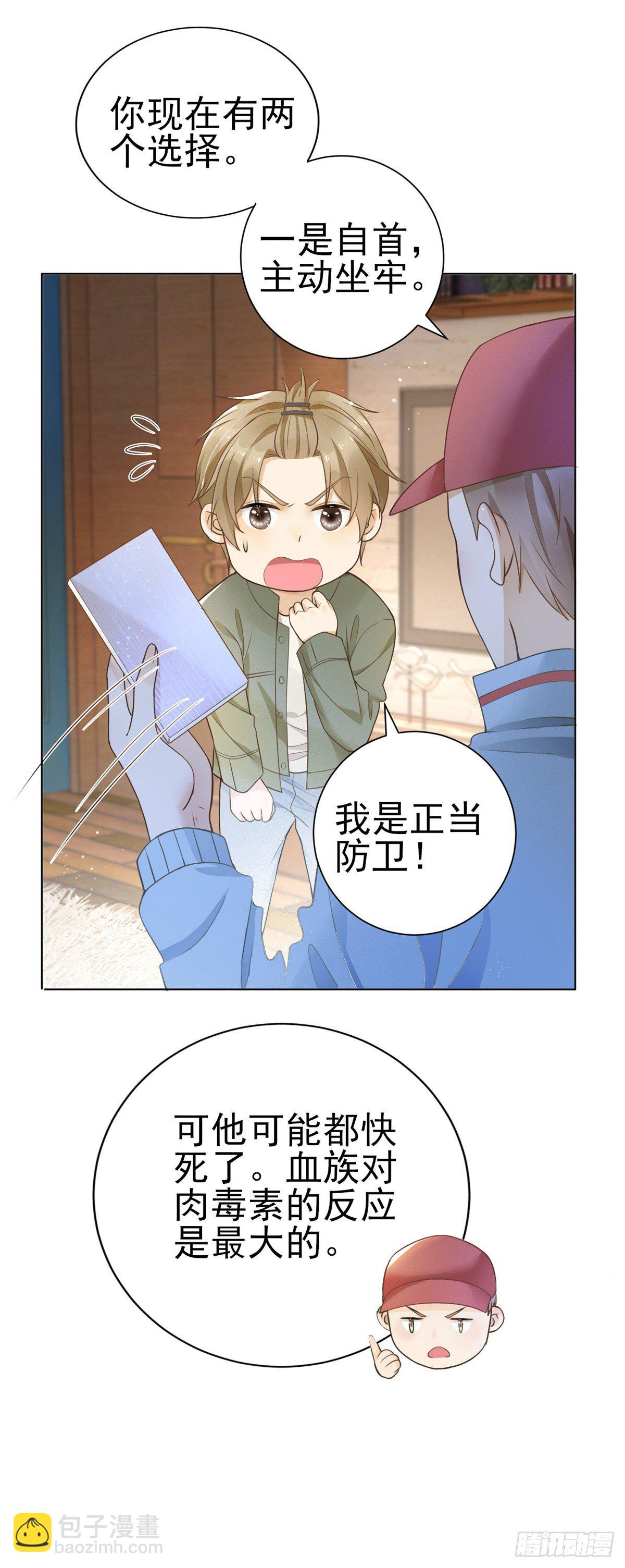 第36话 打死了那个裸男？！-第37话