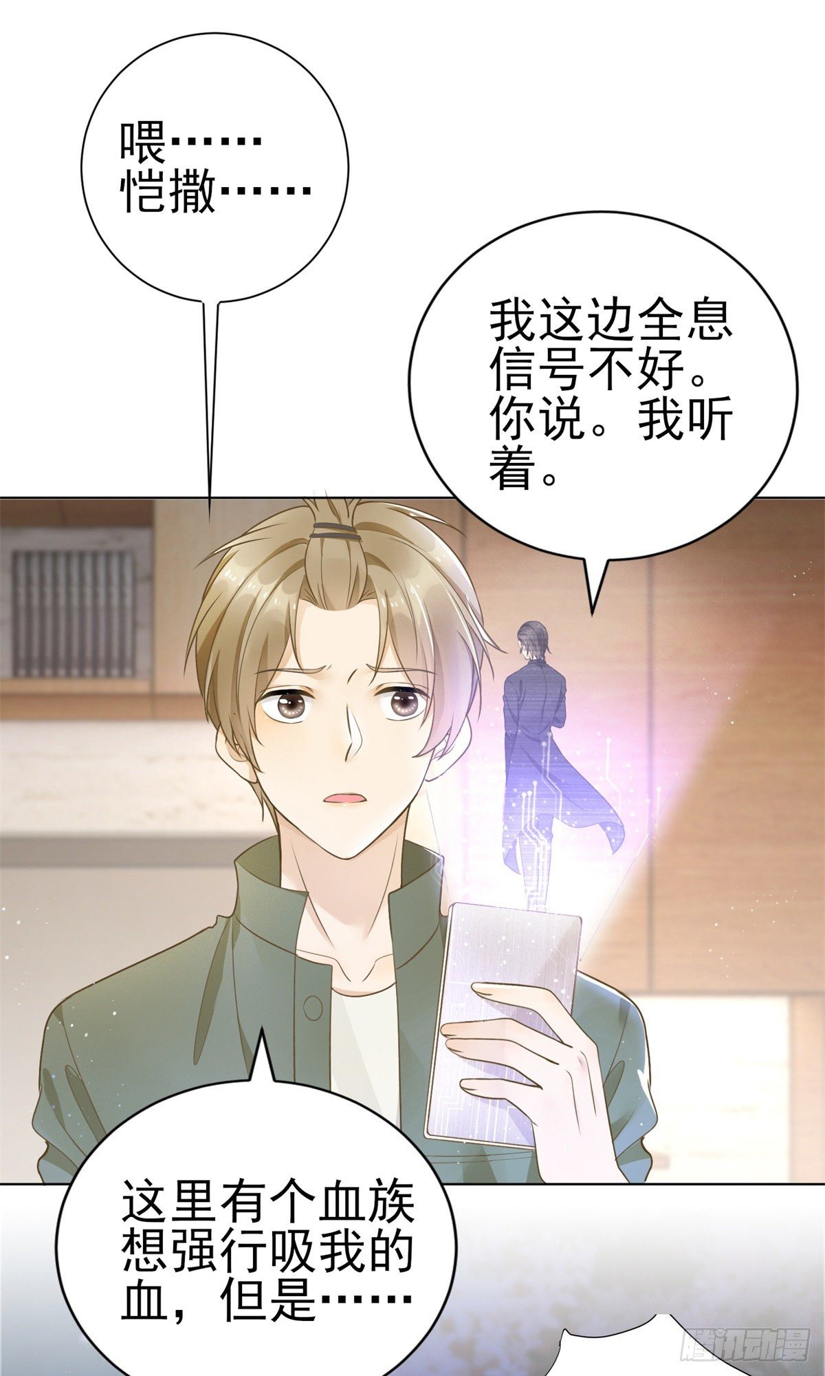 第36话 打死了那个裸男？！-第37话