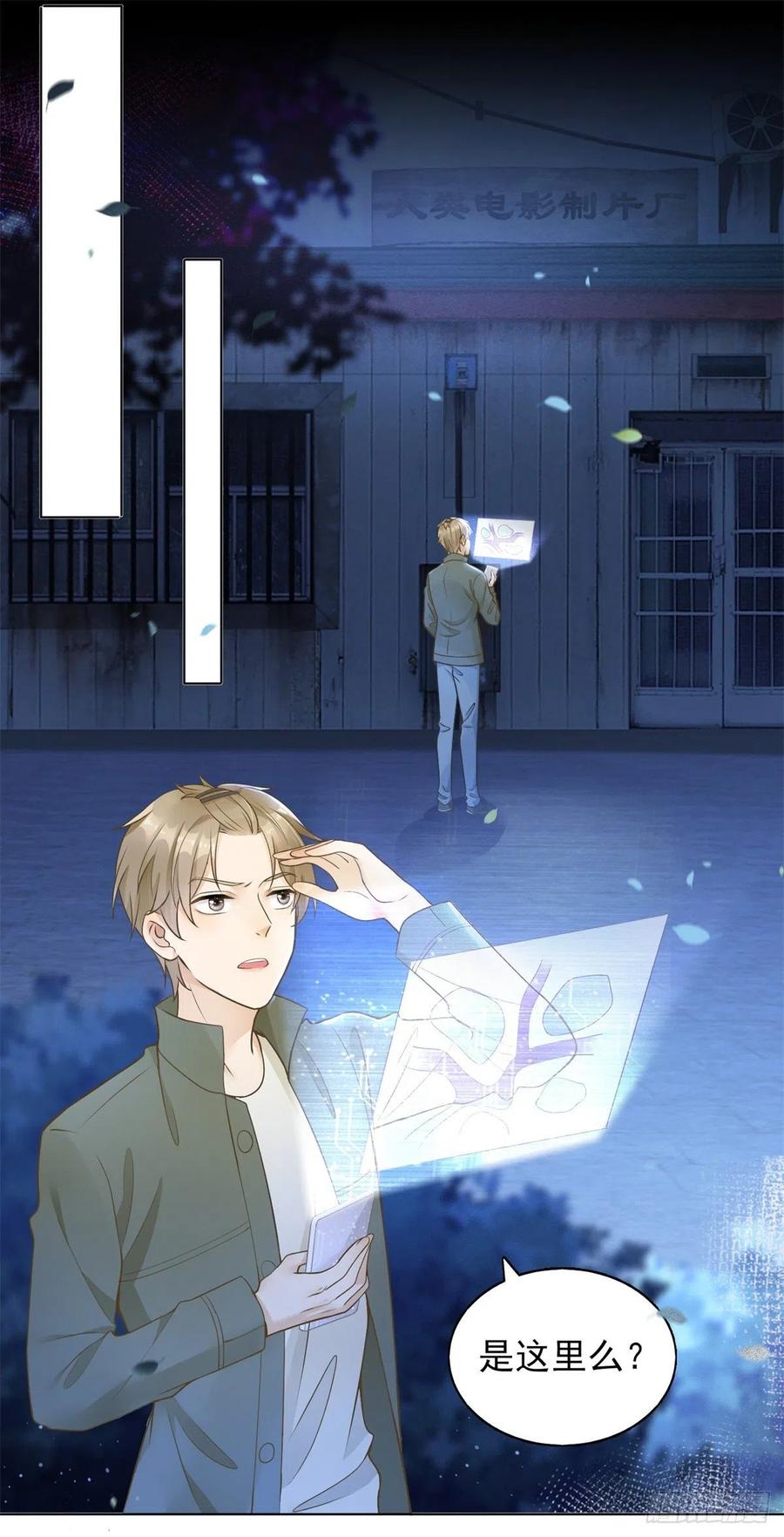 第38话 击破阴谋-第39话