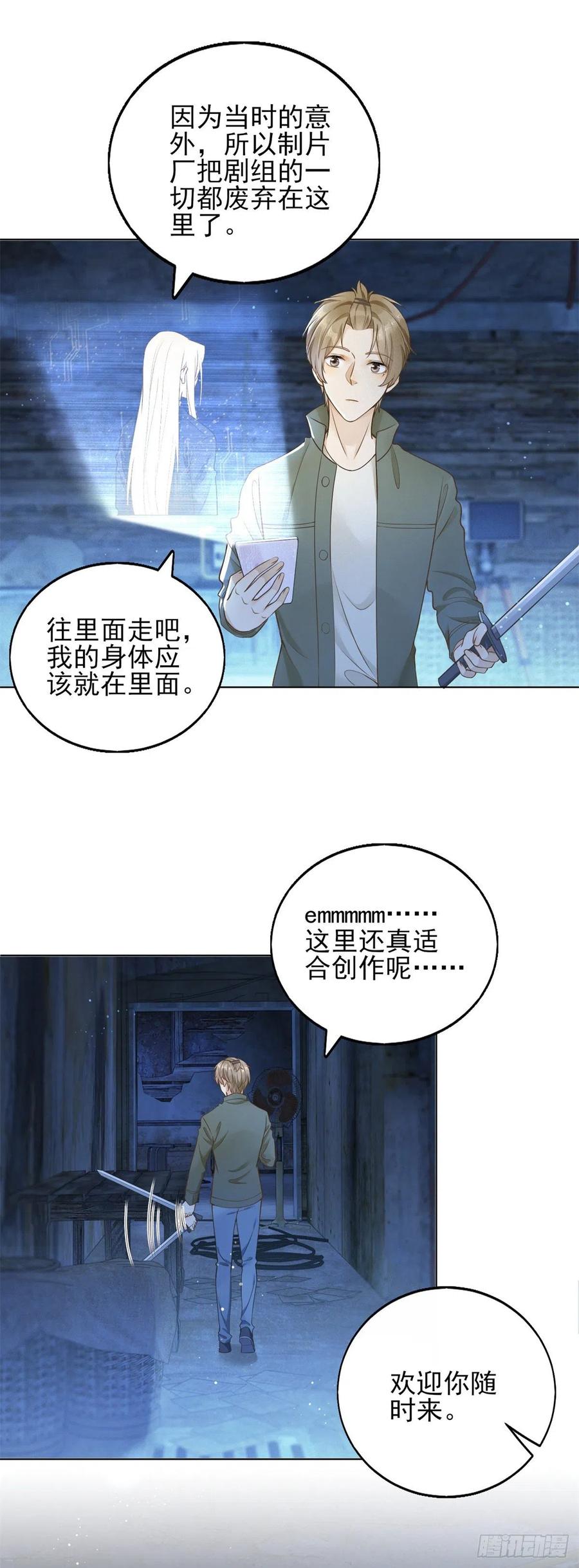 第38话 击破阴谋-第39话