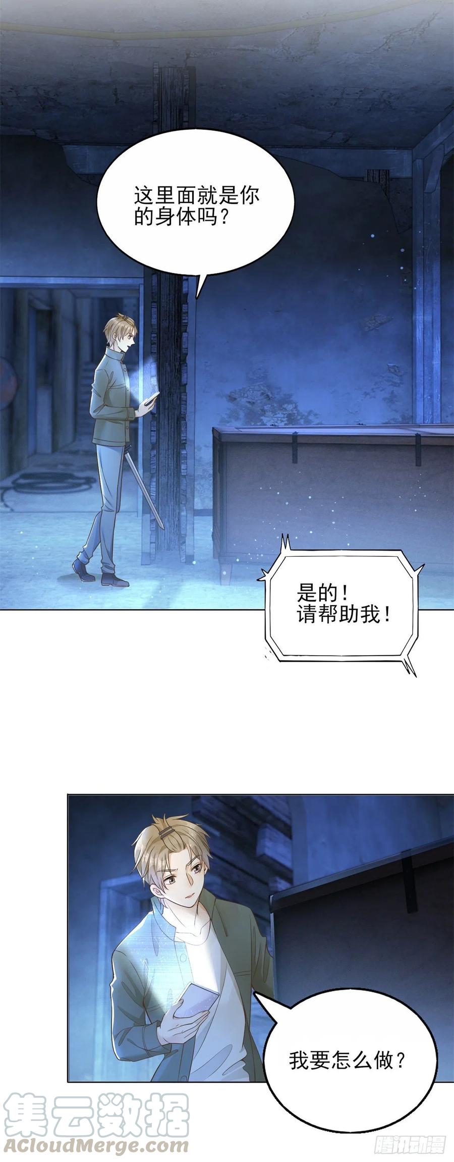 第38话 击破阴谋-第39话