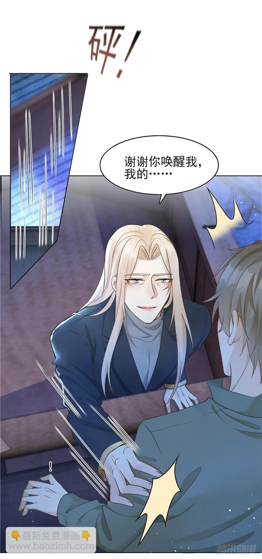 第38话 击破阴谋-第39话