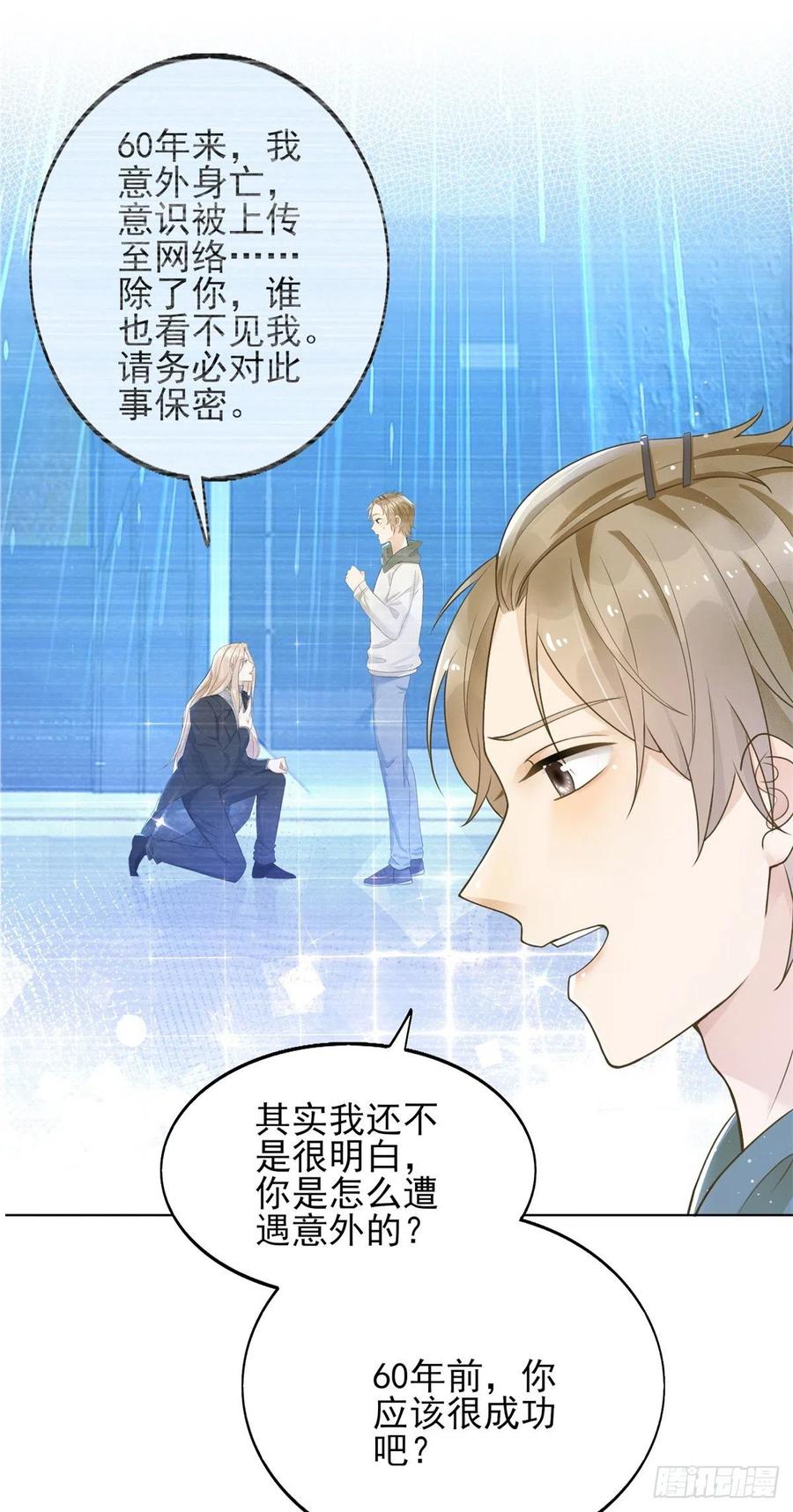 第38话 击破阴谋-第39话