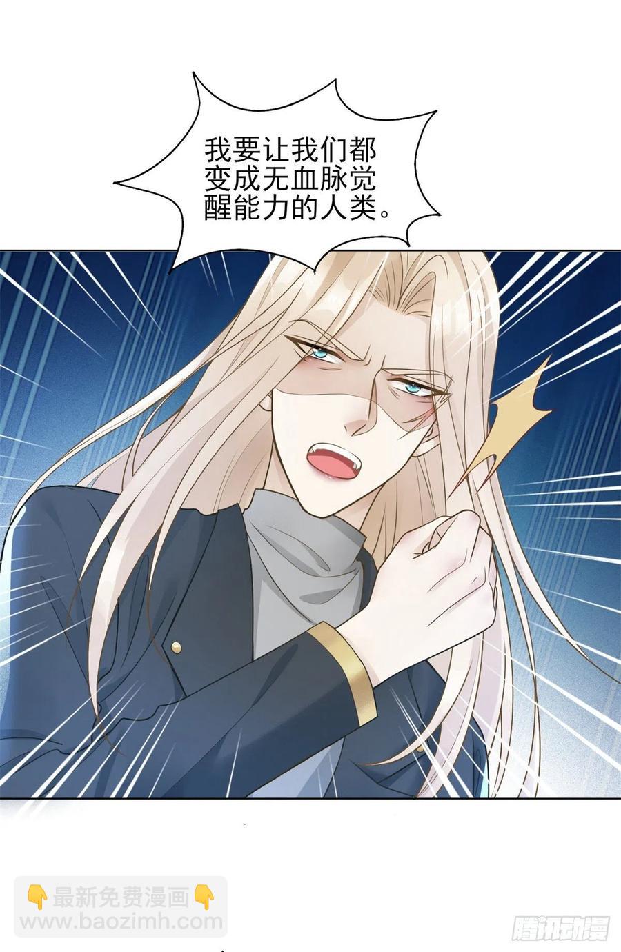 第38话 击破阴谋-第39话