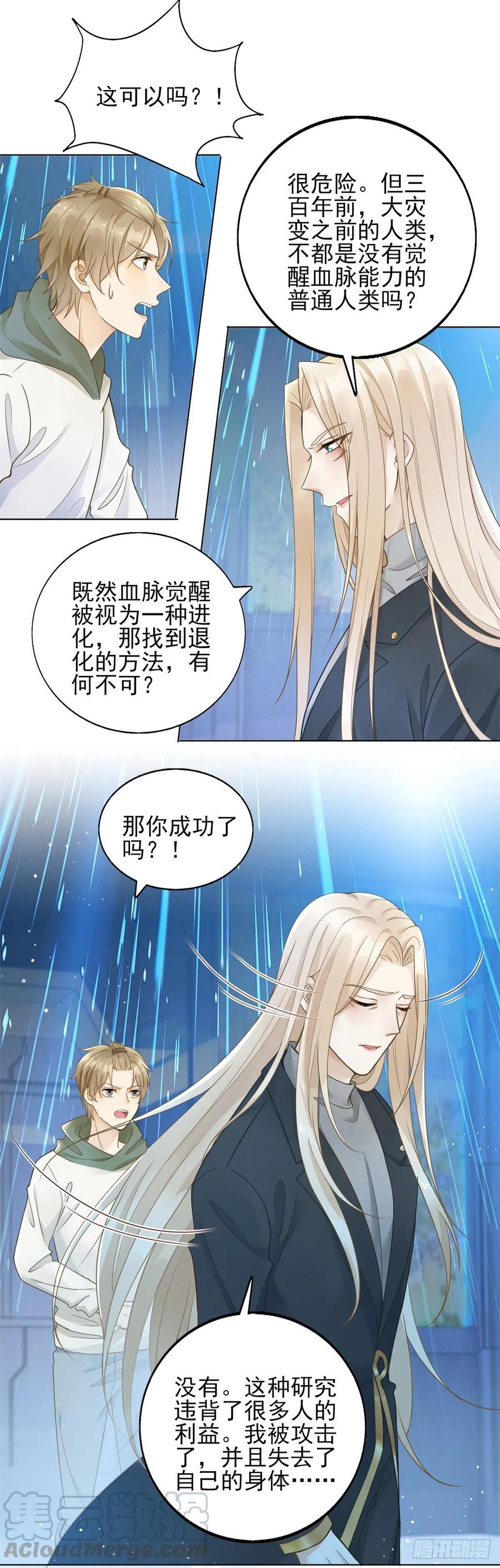 第38话 击破阴谋-第39话