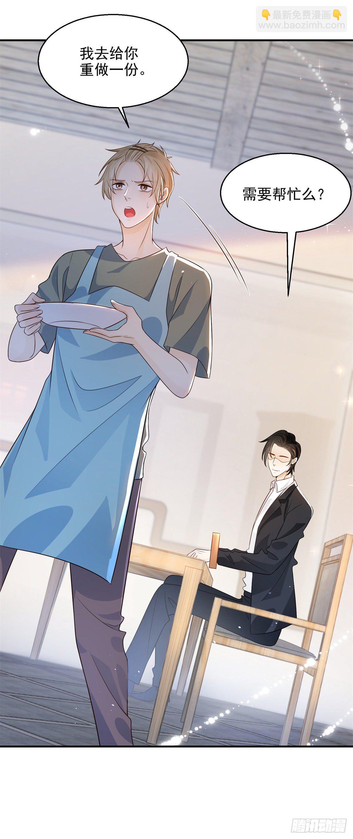 第4话 深入了解-第5话