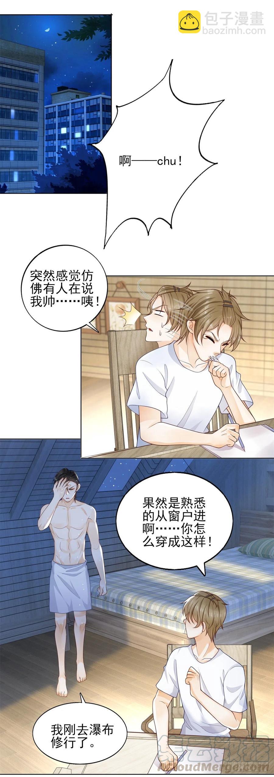 第41话 爱是弱点-第43话