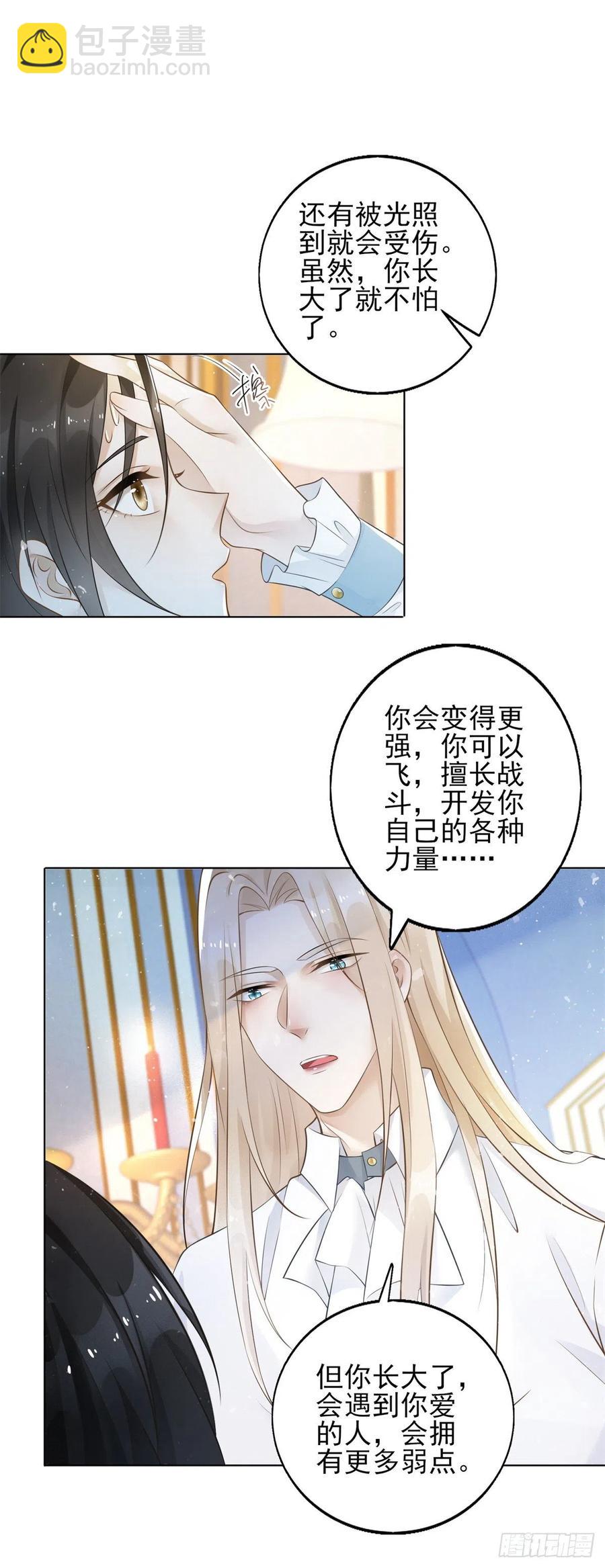 第41话 爱是弱点-第43话