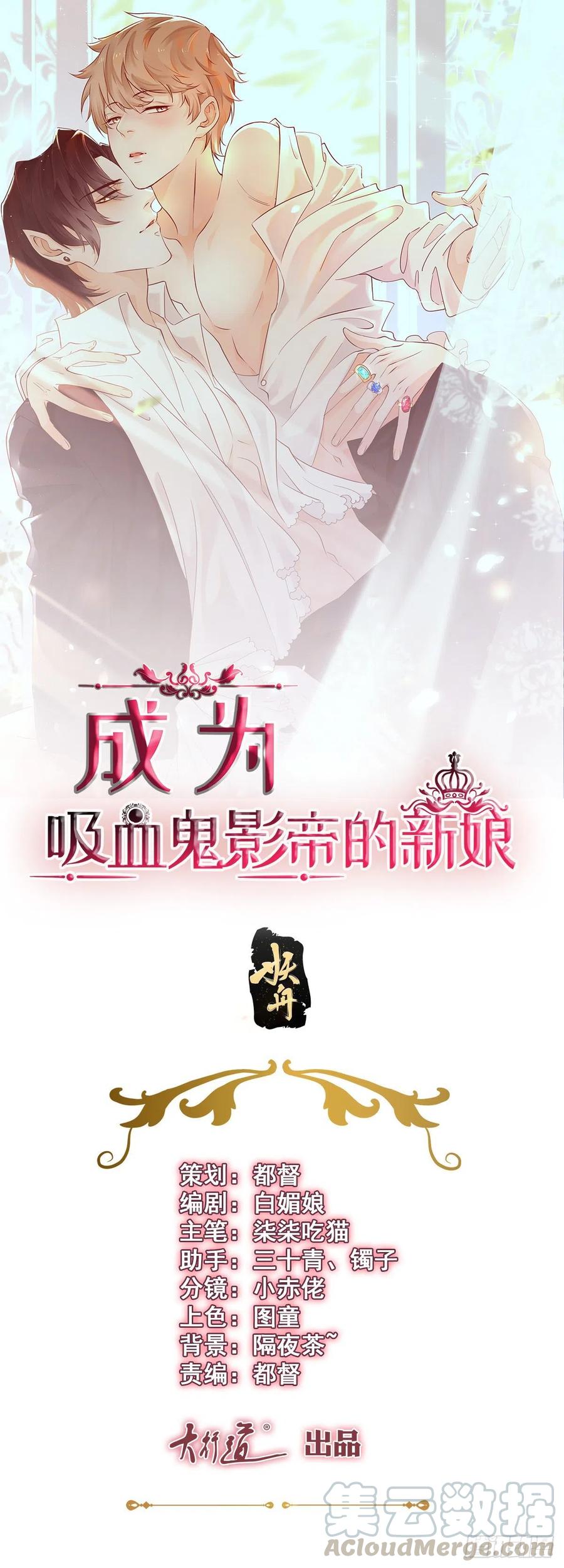 第43话 不做新娘就殉葬！-第45话