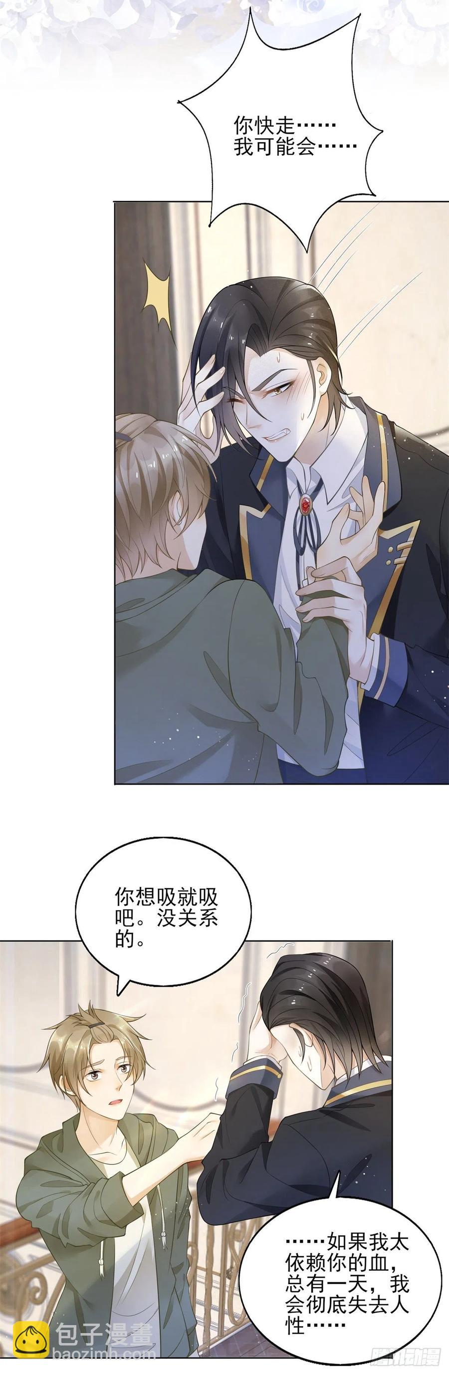 第43话 不做新娘就殉葬！-第45话