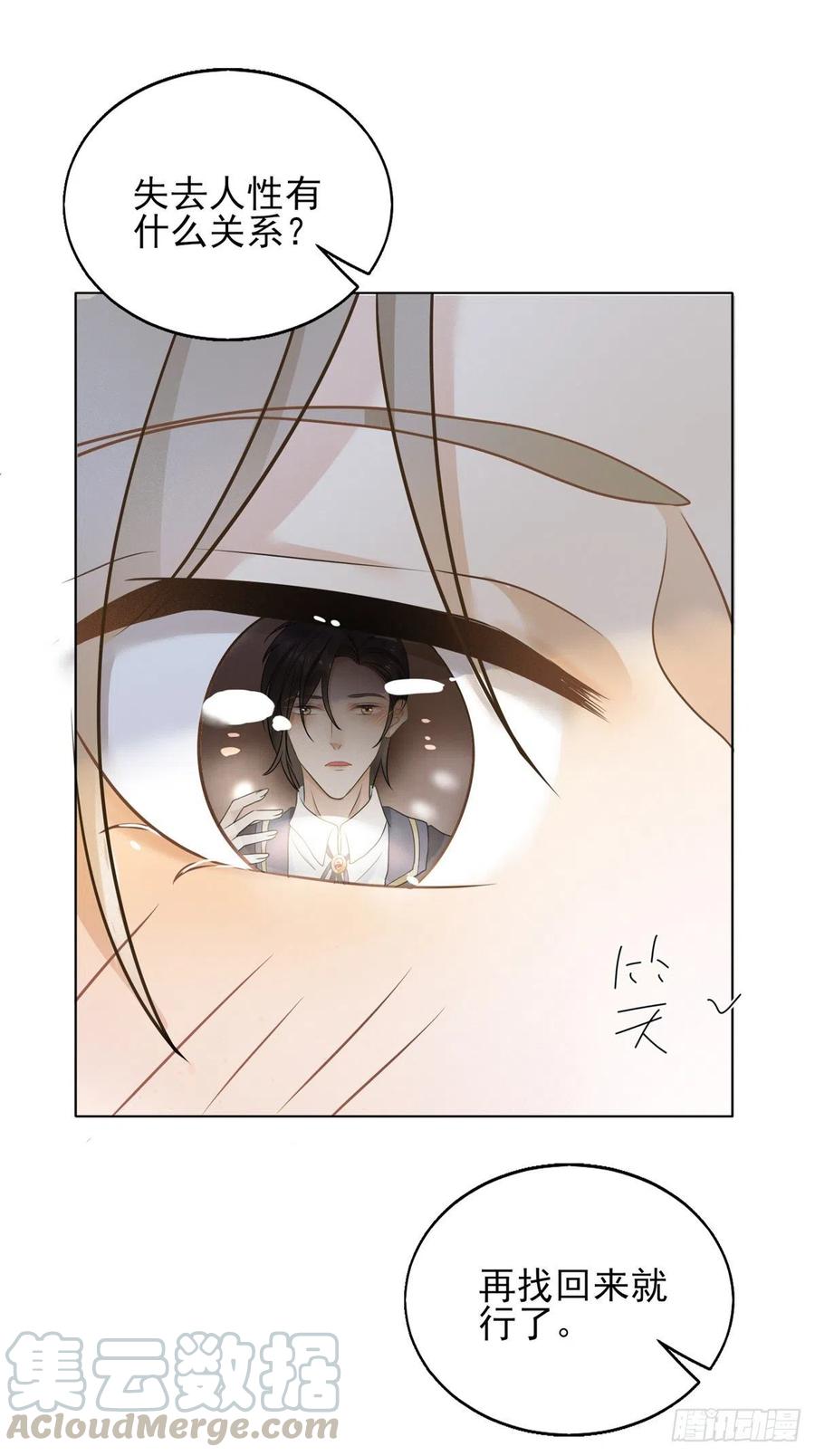 第43话 不做新娘就殉葬！-第45话