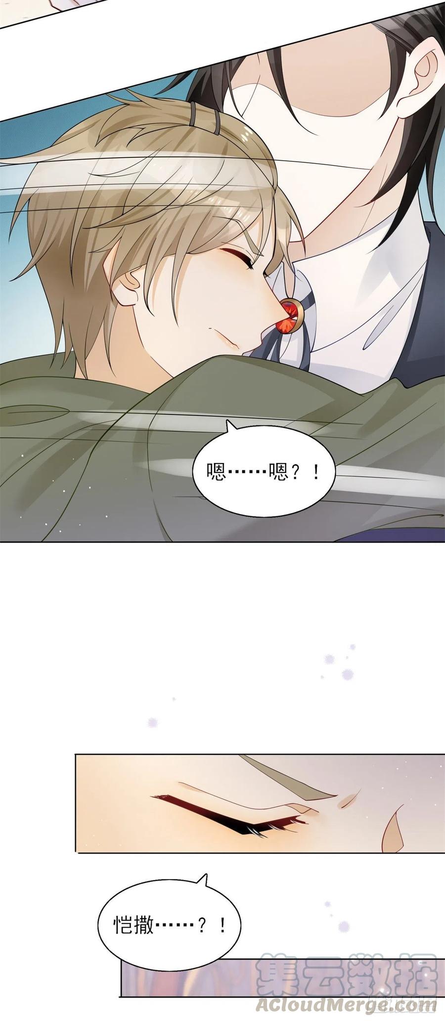 第43话 不做新娘就殉葬！-第45话