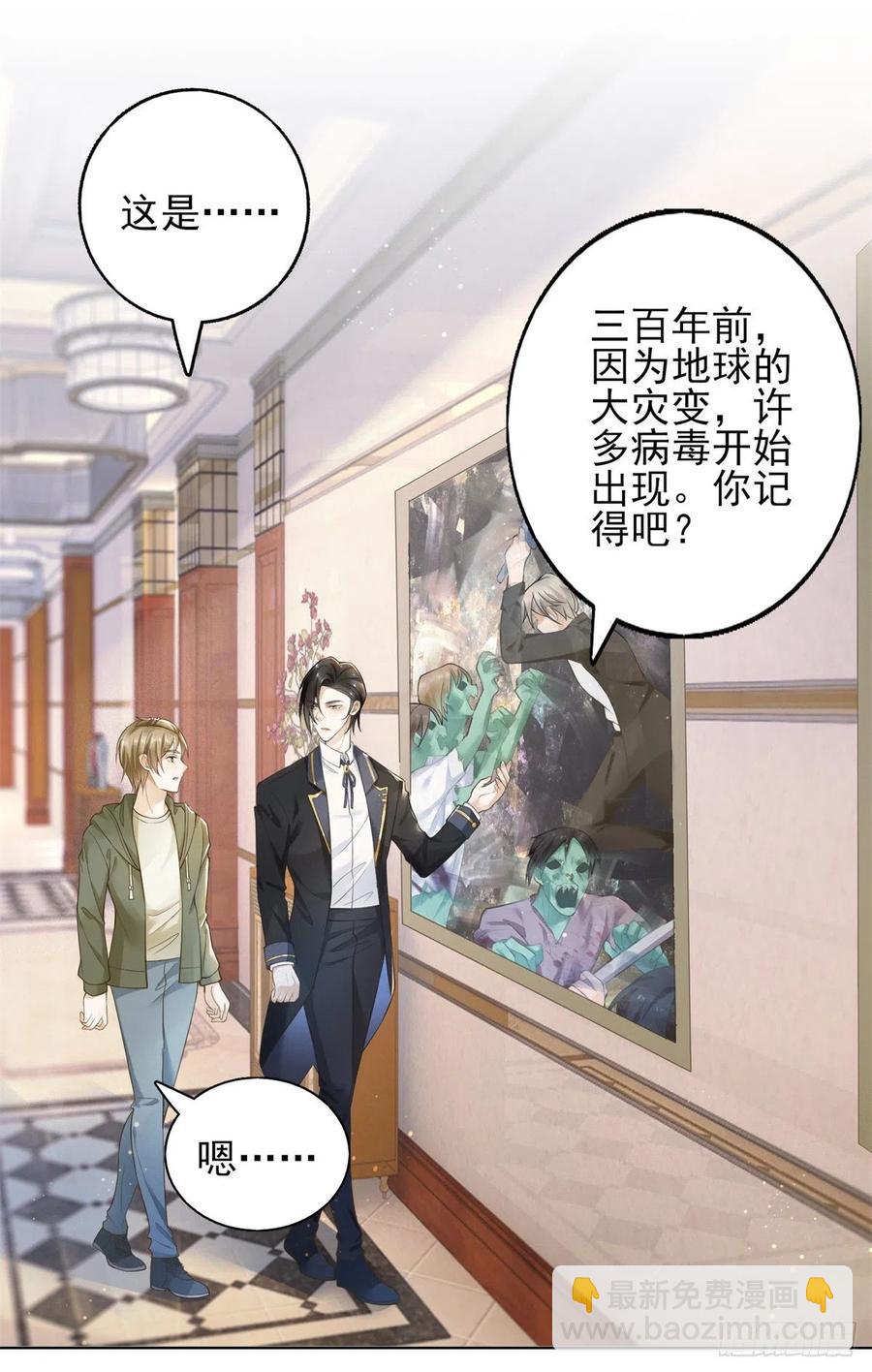 第43话 不做新娘就殉葬！-第45话