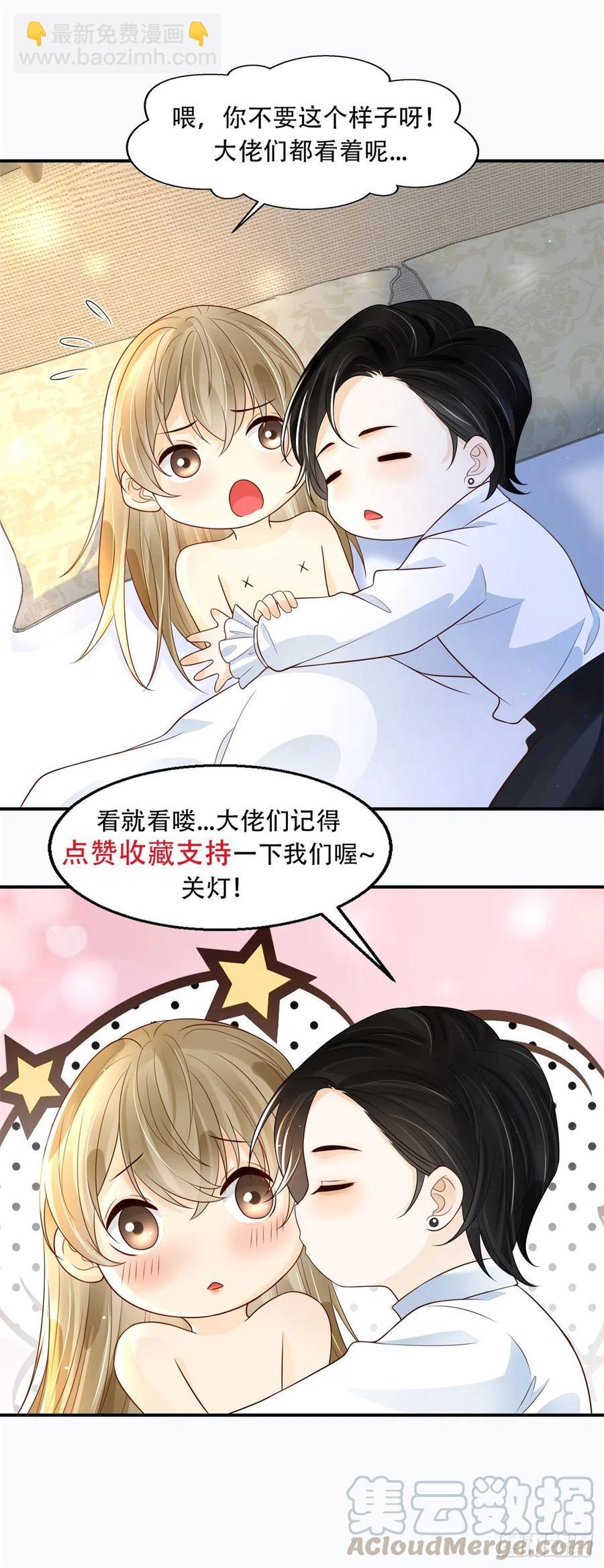 第43话 不做新娘就殉葬！-第45话