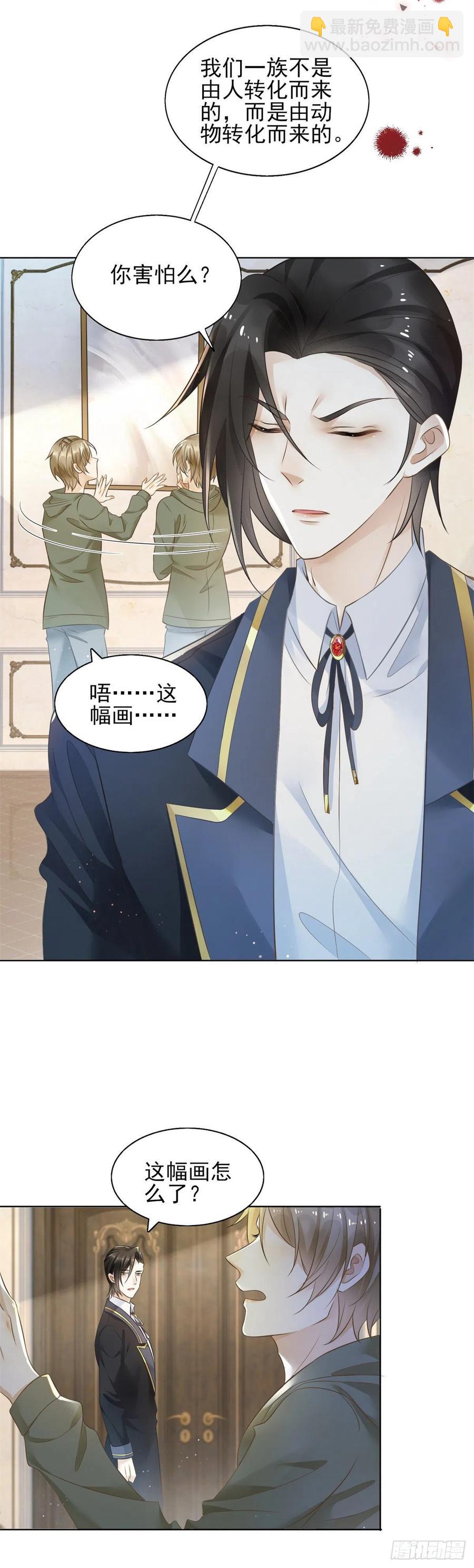 第43话 不做新娘就殉葬！-第45话