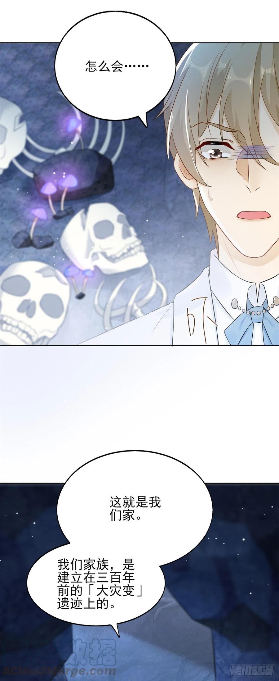 第45话 萧同的过去-第47话