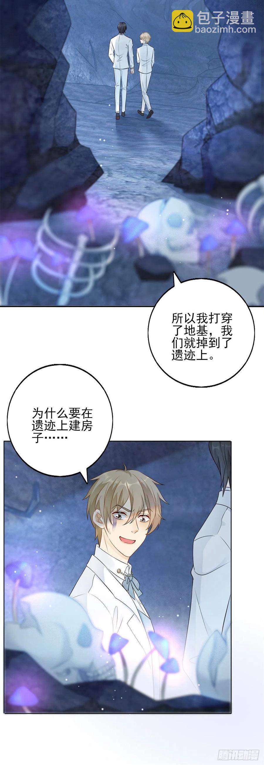 第45话 萧同的过去-第47话