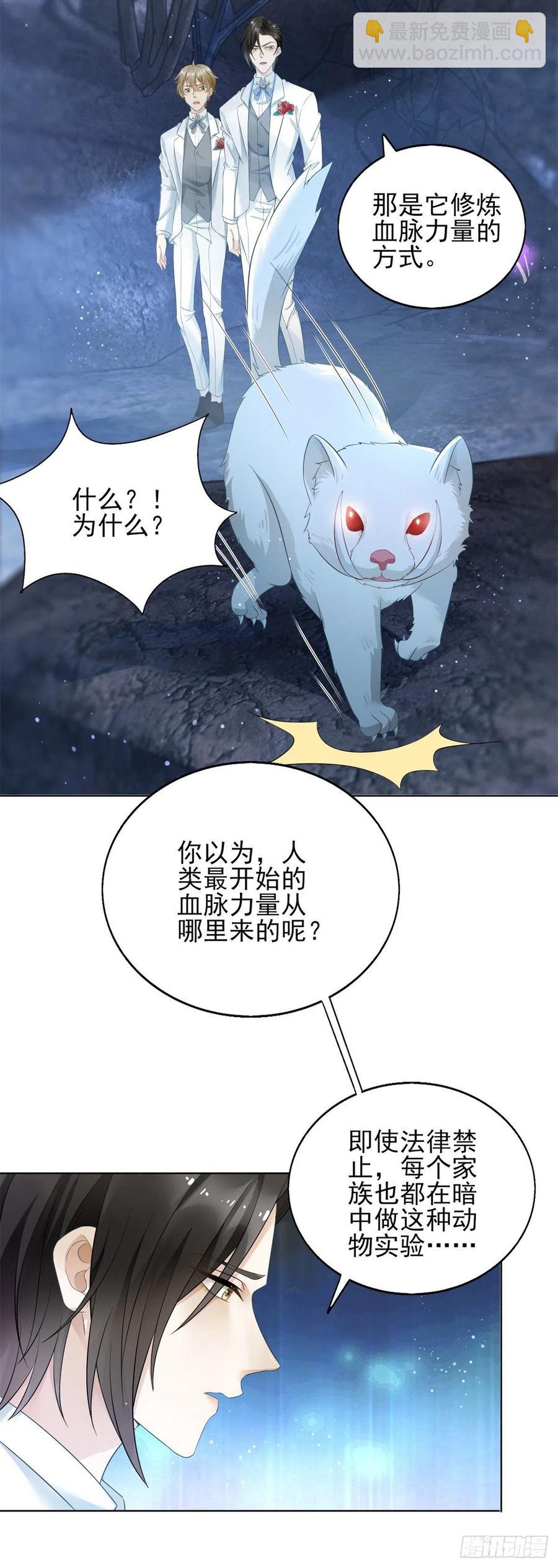 第45话 萧同的过去-第47话