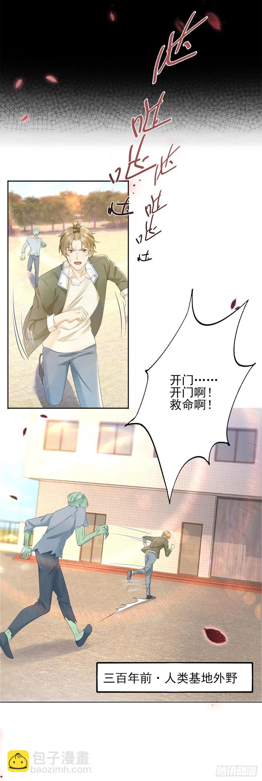 第45话 萧同的过去-第47话